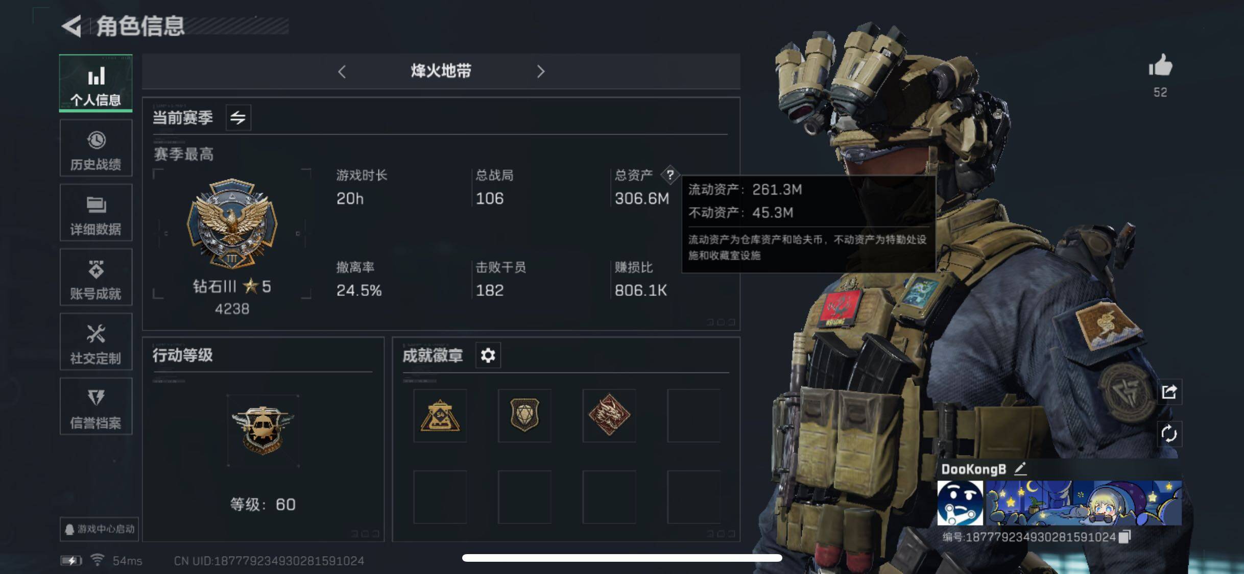 三角洲行动账号QQ[10824687]【7体7负·300M高资产号】【Q区三端互通】【可二次】ASYs2945-特勤处：仓库9级/训练中心7级/靶场7级-总资产306.6M-哈夫币125M-烽火等级：60级【勾选了部分