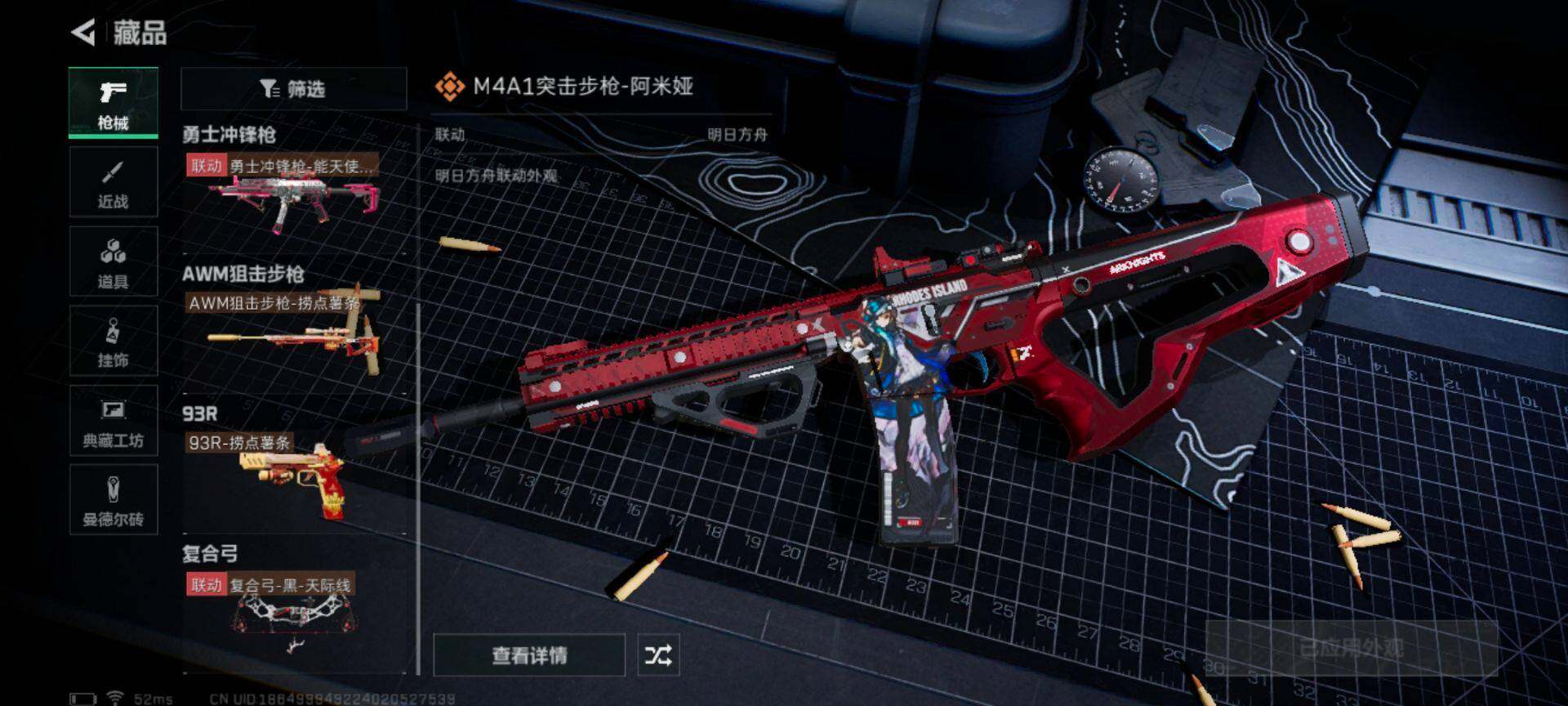 SJZEY321144三角洲行动账号详情图3