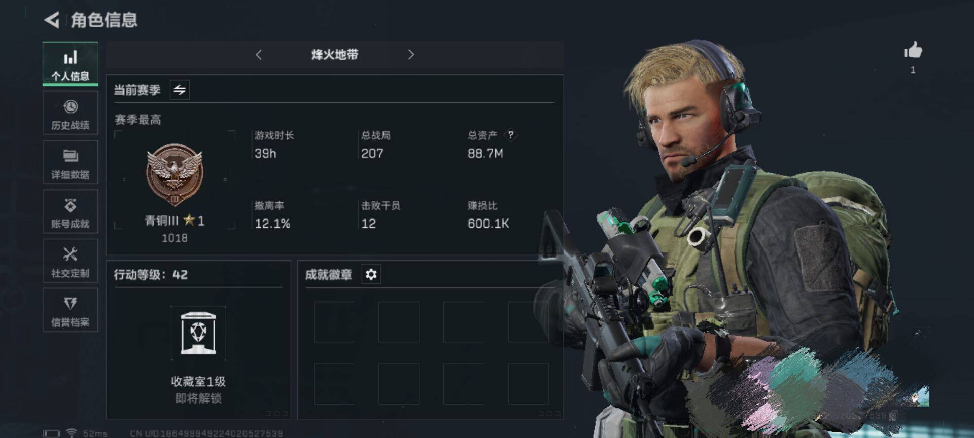 三角洲行动账号QQ【SJZ1555】总资产(M)：88.7M/哈夫币(K)：77510K/哈夫币(K)：77510K/传说枪皮数：6/烽火地带等级：42_段位：青铜/露娜-黑·天际线/近战-黑鹰/捞点薯条捆绑包/腾龙