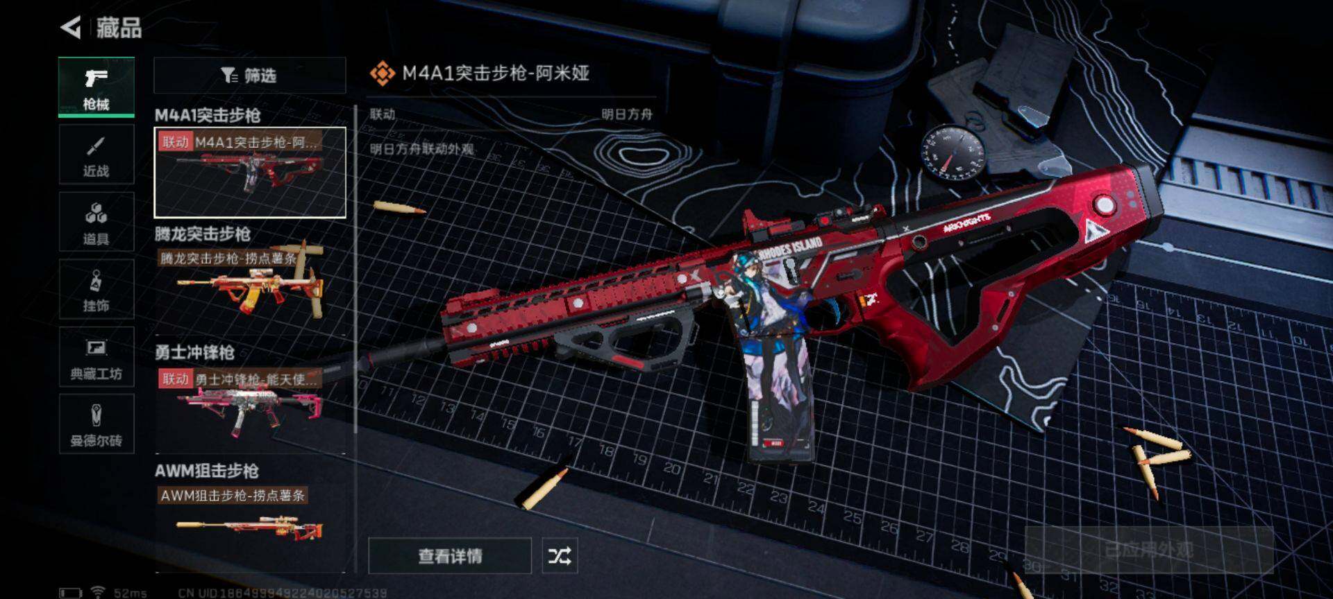 SJZEY321144三角洲行动账号详情图8