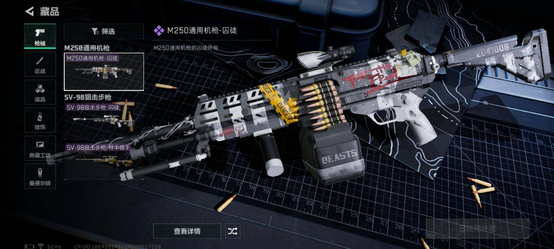 SJZEY321144三角洲行动账号详情图11