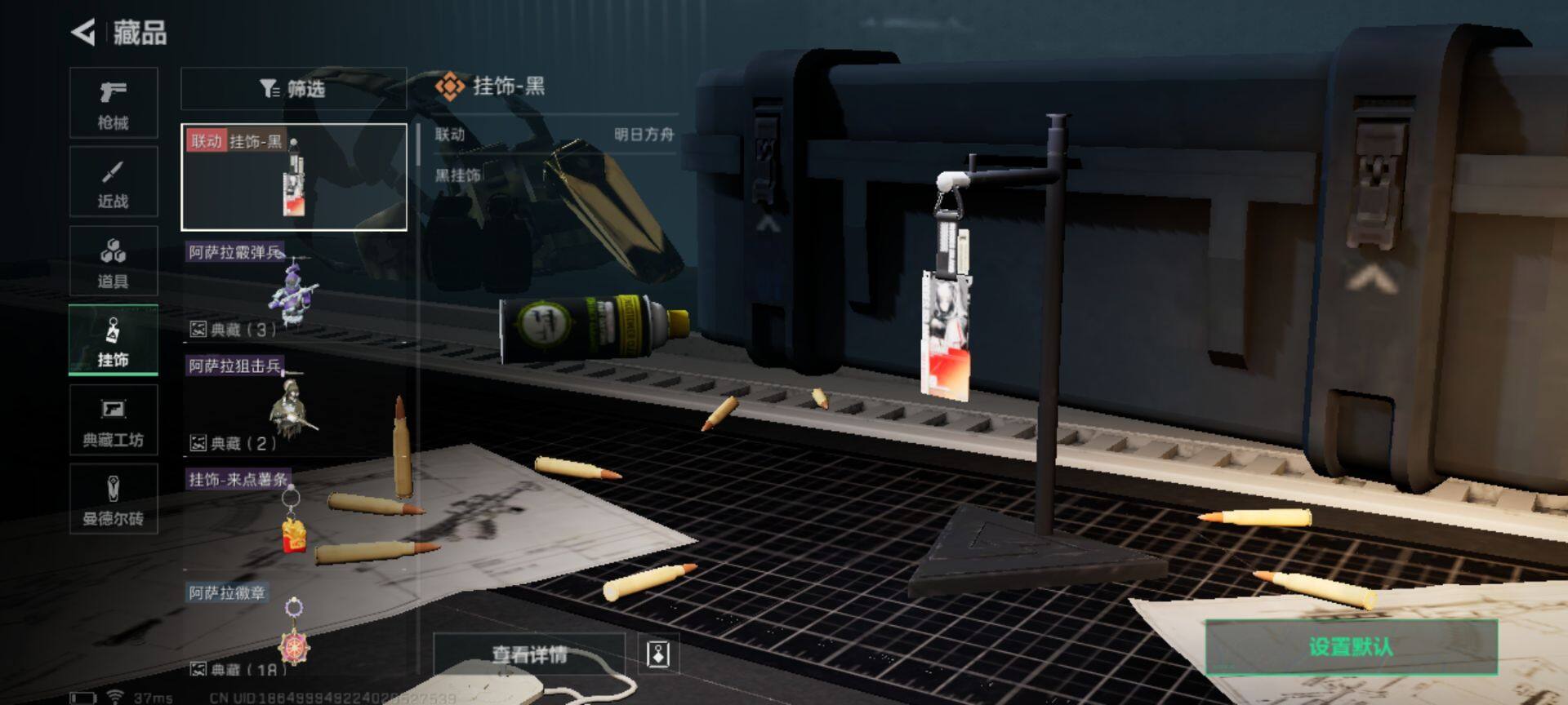 SJZEY321144三角洲行动账号详情图12