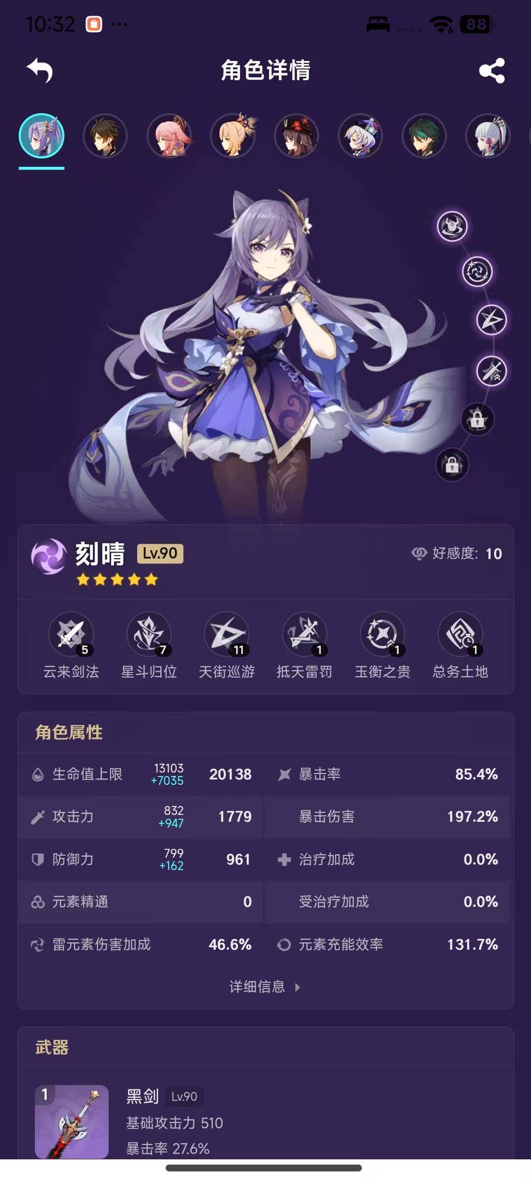YSEY39285原神账号详情图5