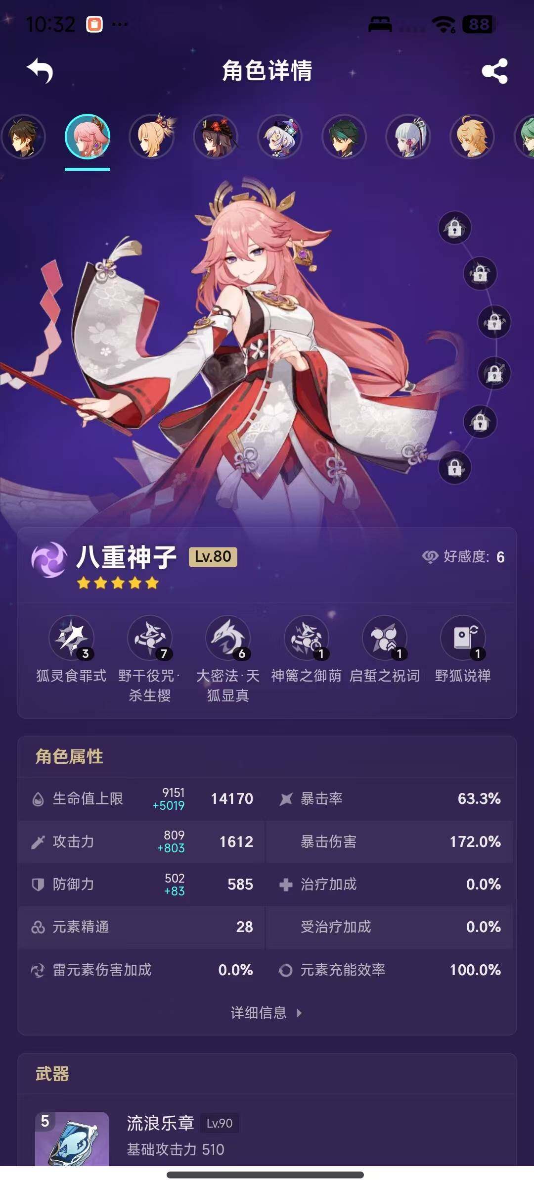 YSEY39285原神账号详情图7