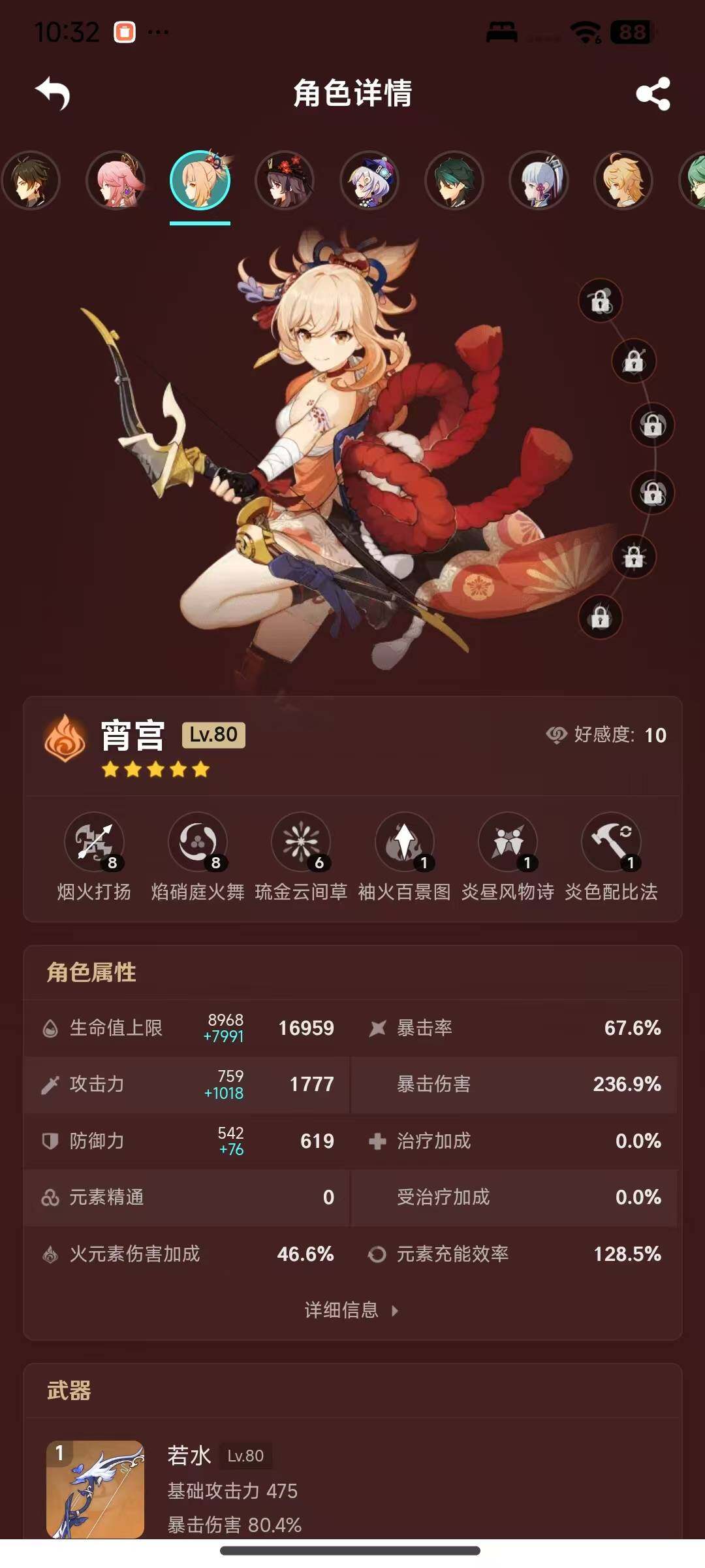 YSEY39285原神账号详情图8