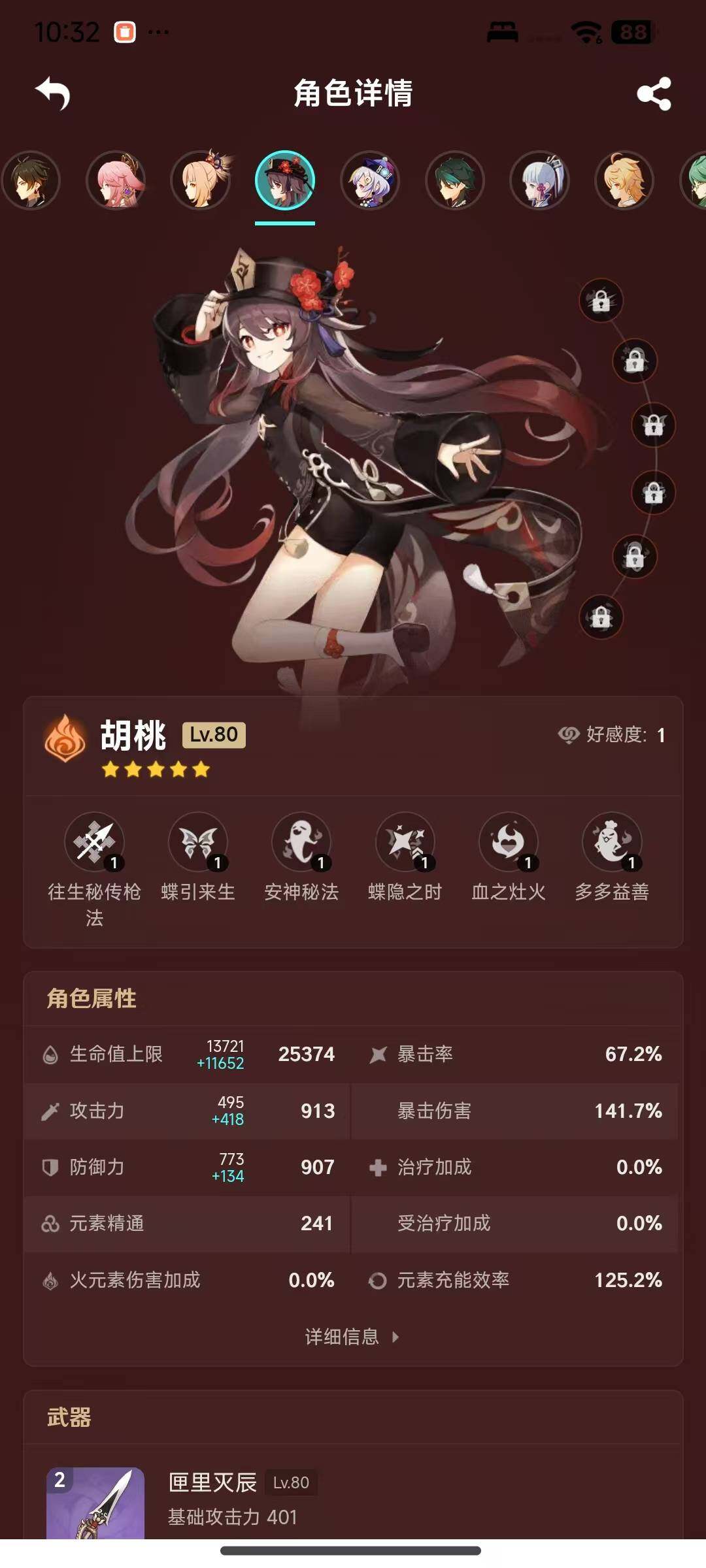 YSEY39285原神账号详情图9