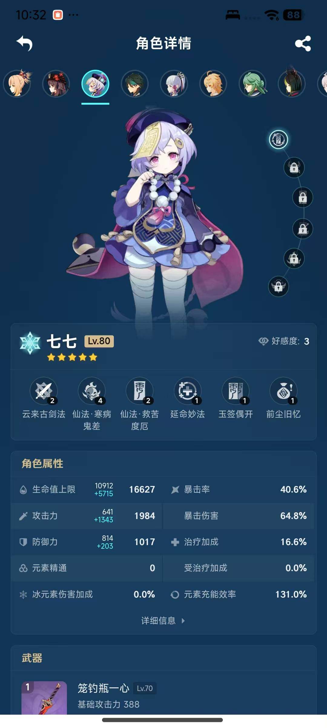 YSEY39285原神账号详情图10