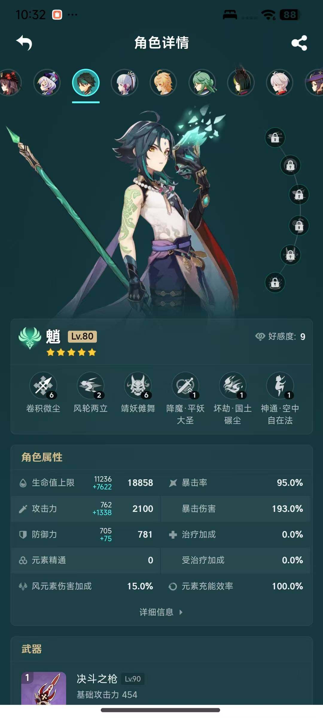 YSEY39285原神账号详情图11