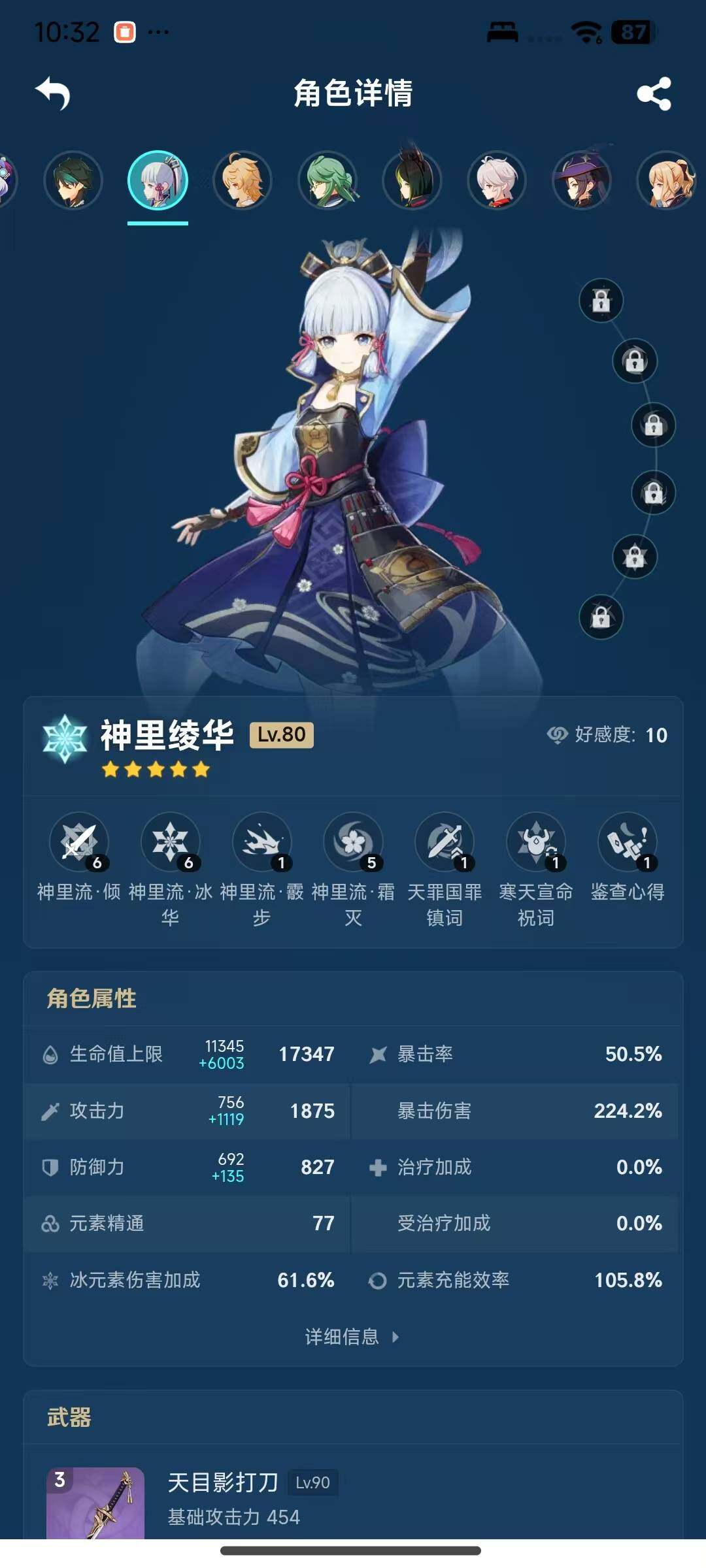 YSEY39285原神账号详情图12