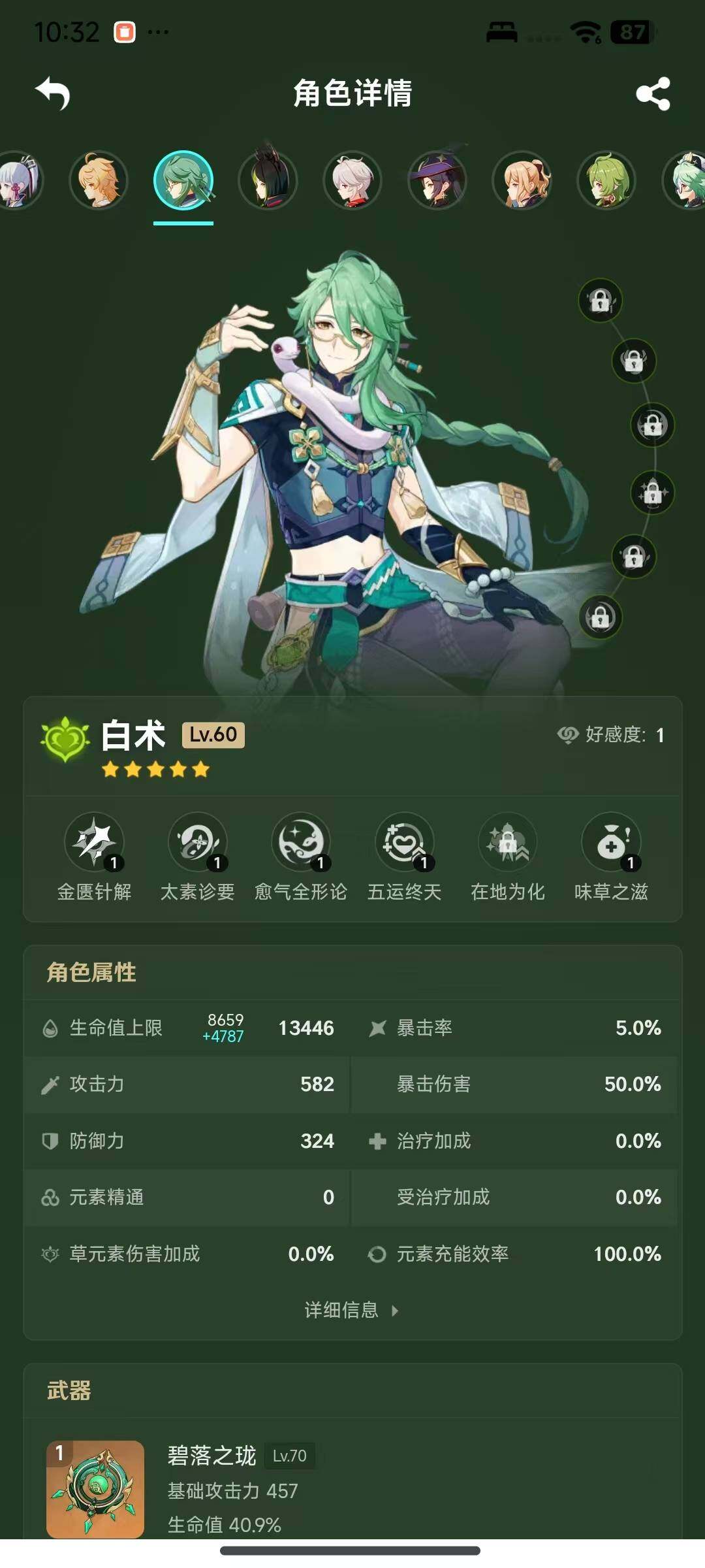 YSEY39285原神账号详情图13