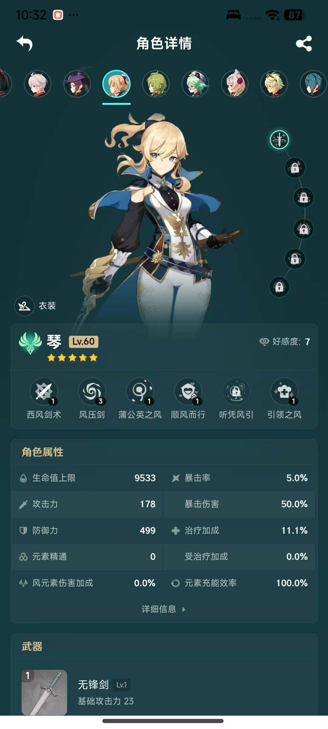 YSEY39285原神账号详情图17