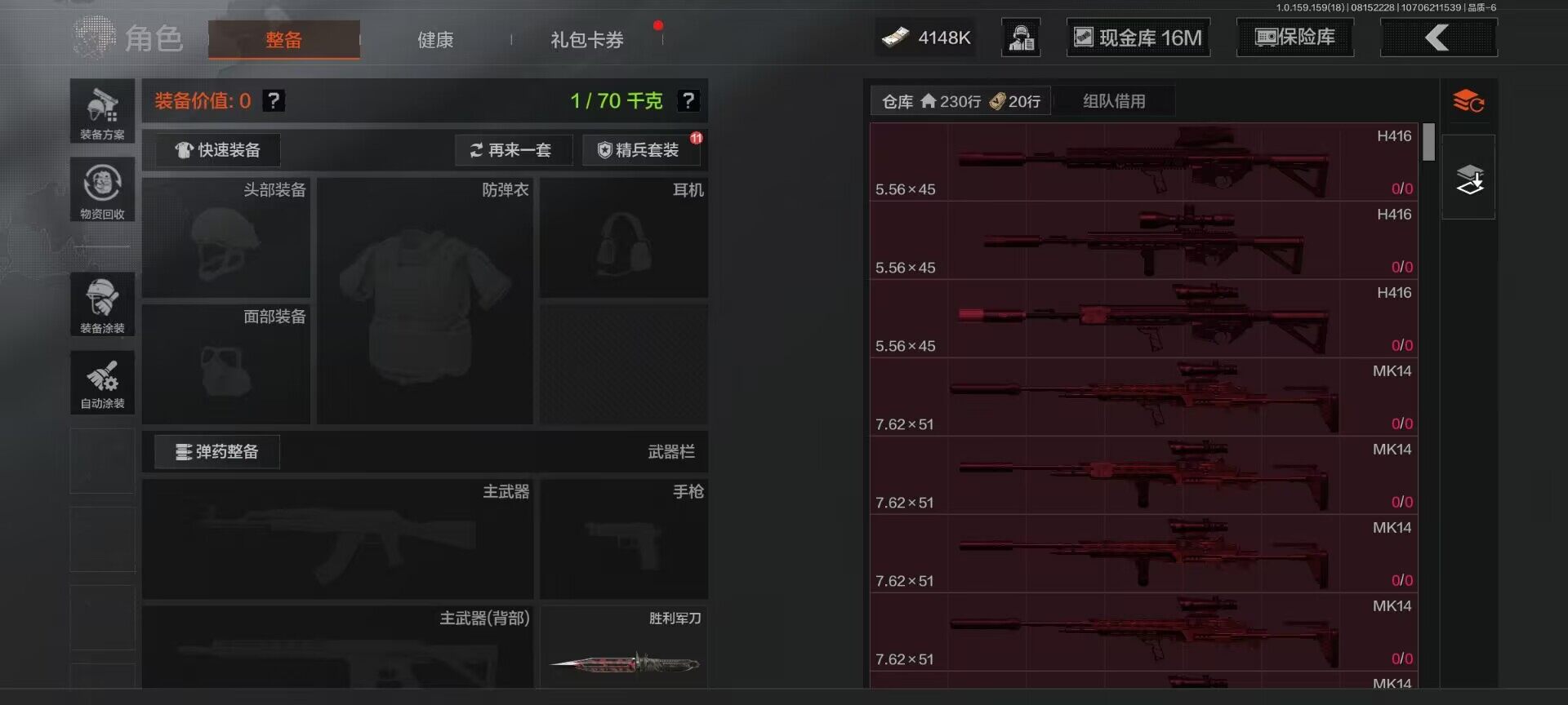 AQEY35076暗区突围账号详情图4 AQEY35076暗区突围账号详情图4