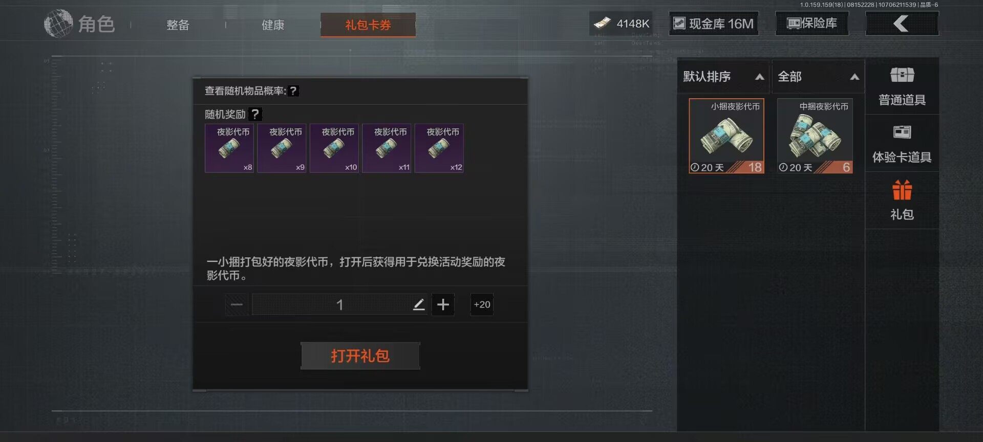 AQEY35076暗区突围账号详情图5 AQEY35076暗区突围账号详情图5