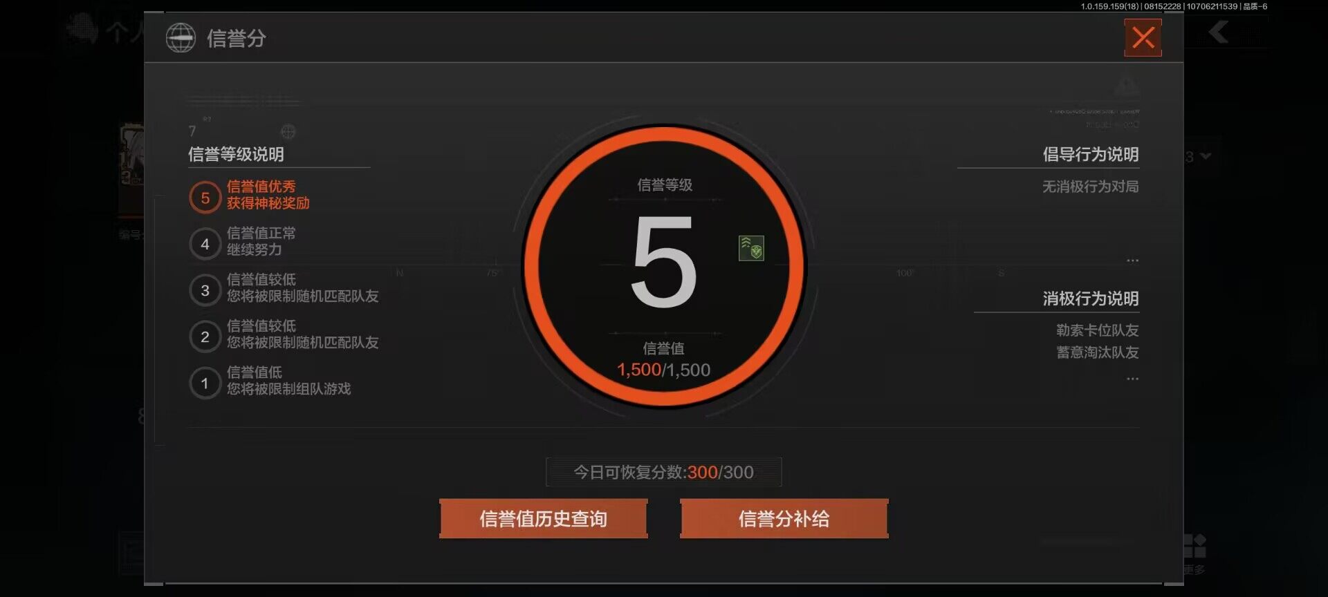 AQEY35076暗区突围账号详情图6 AQEY35076暗区突围账号详情图6