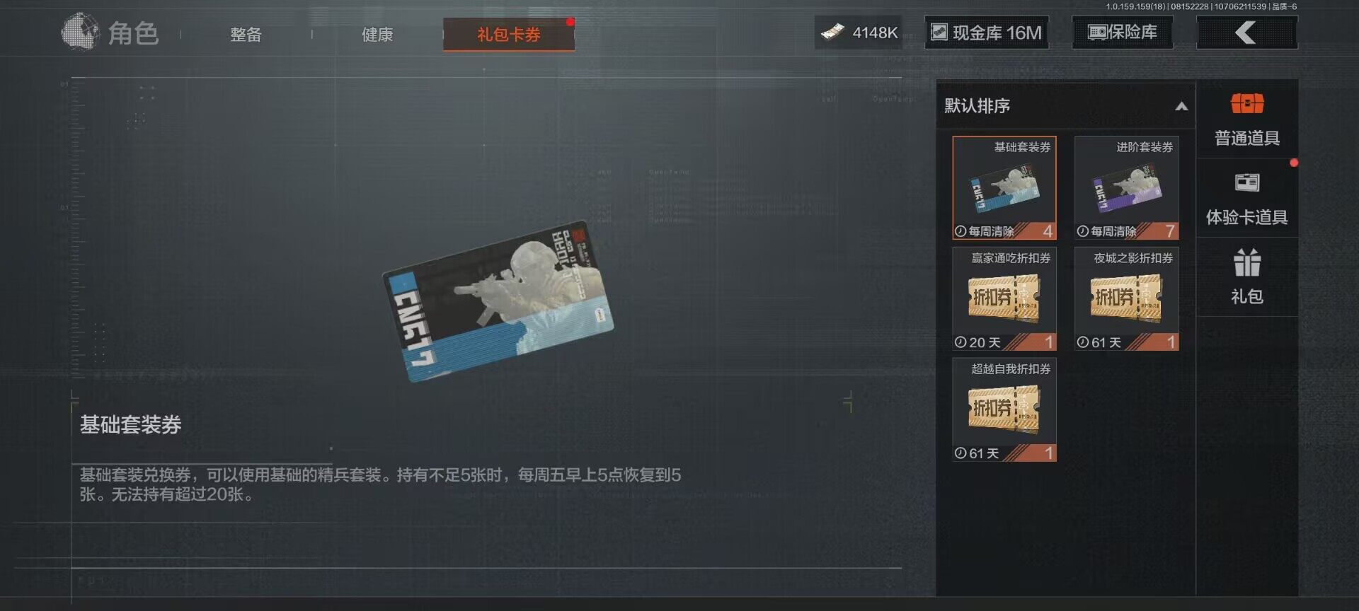 AQEY35076暗区突围账号详情图7 AQEY35076暗区突围账号详情图7