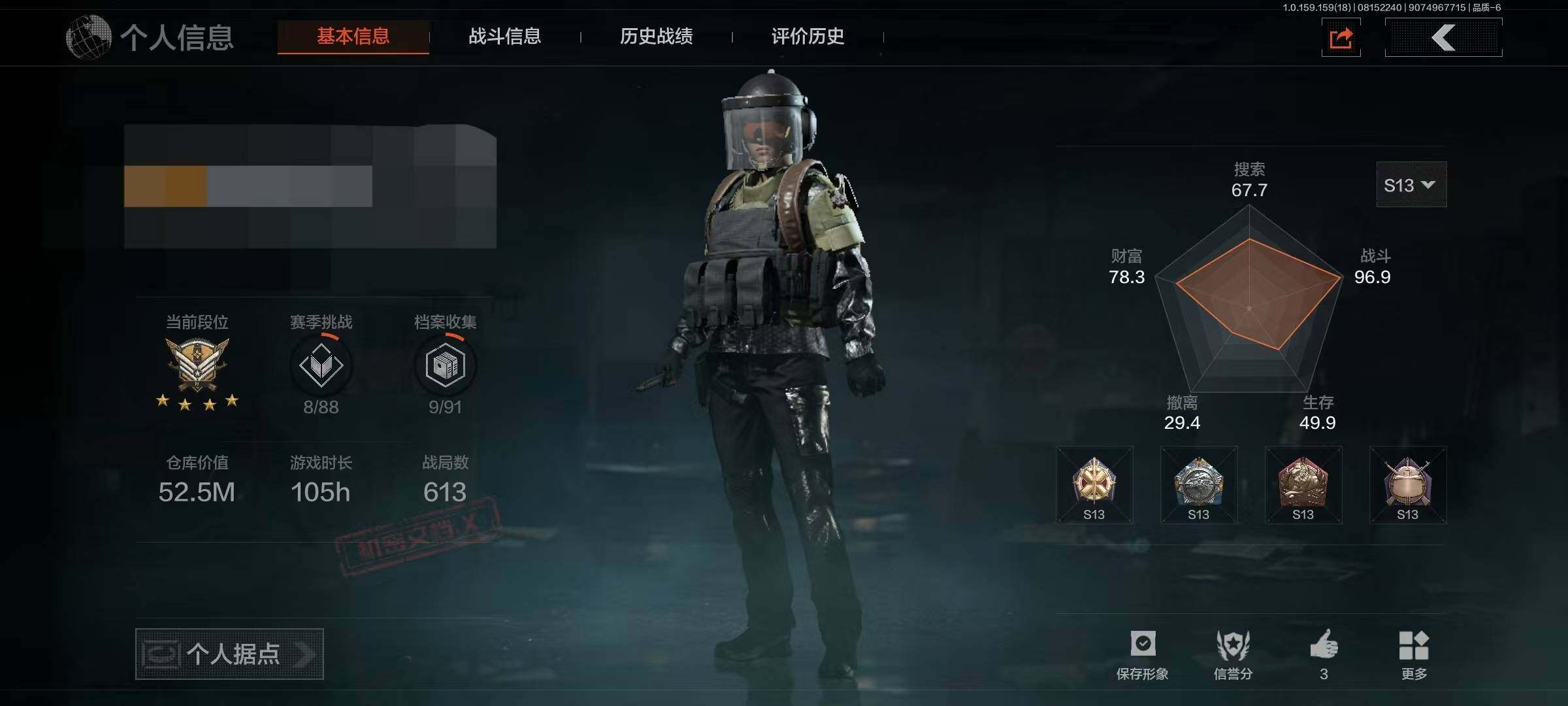 暗区突围账号安卓QQ【AQN998】等级：30/段位：王牌/仓库价值(百万)：52.5/柯恩币：7263/工兵铲