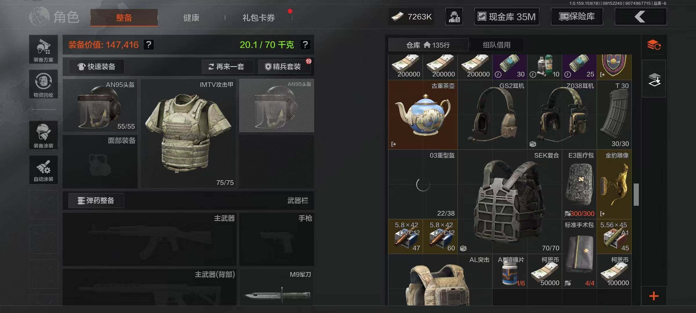 AQEY35098暗区突围账号详情图6 AQEY35098暗区突围账号详情图6