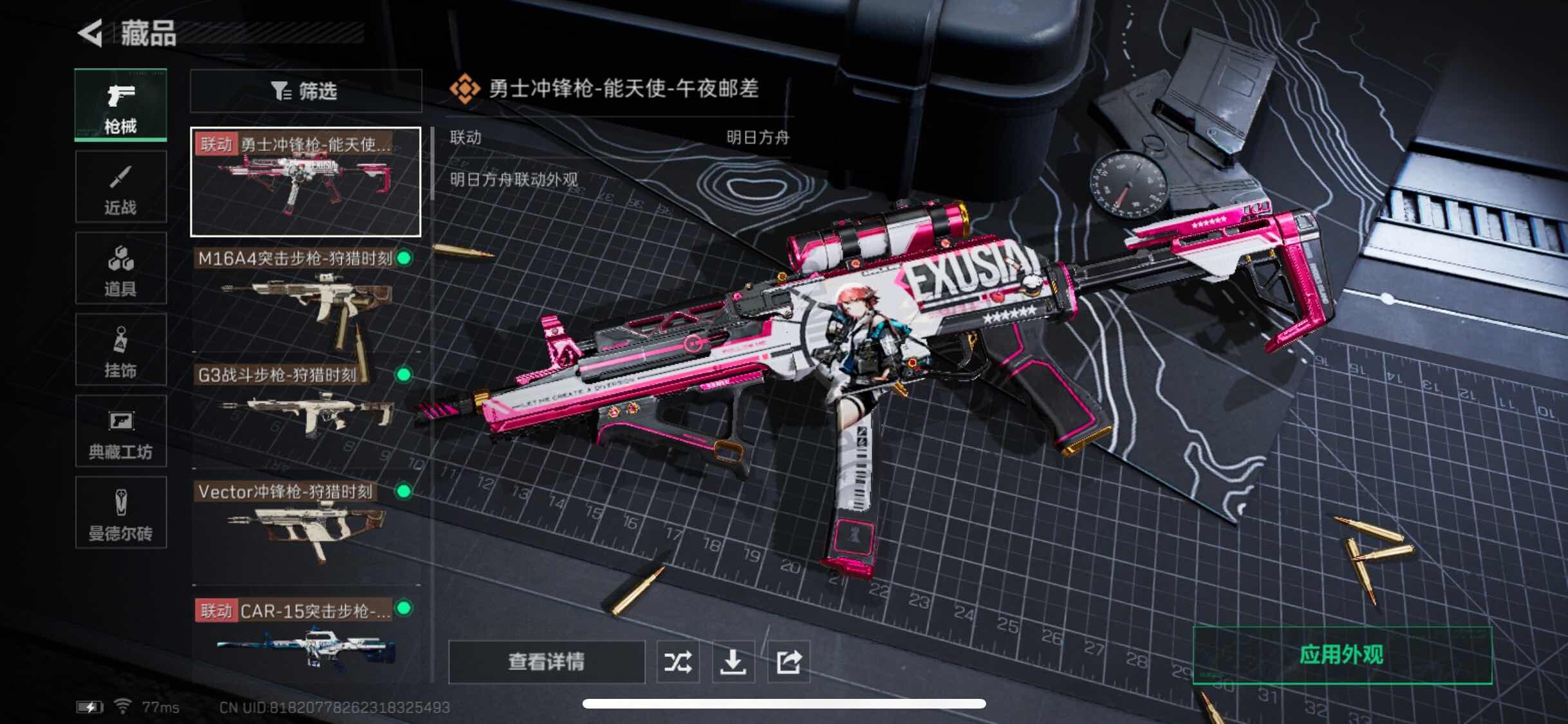 SJZYXS321708三角洲行动账号详情图5