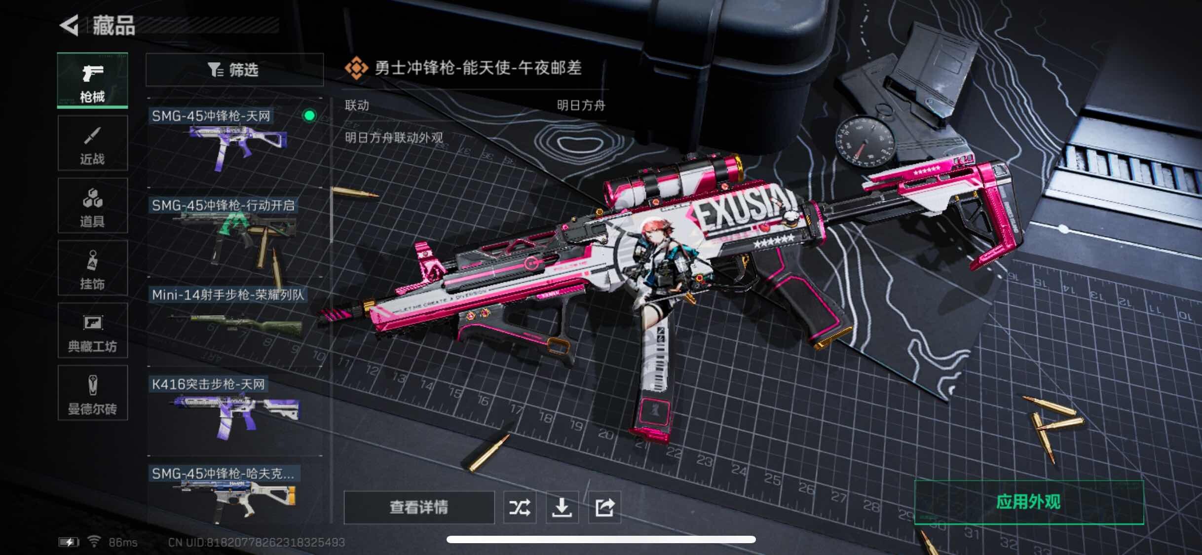 SJZYXS321708三角洲行动账号详情图7