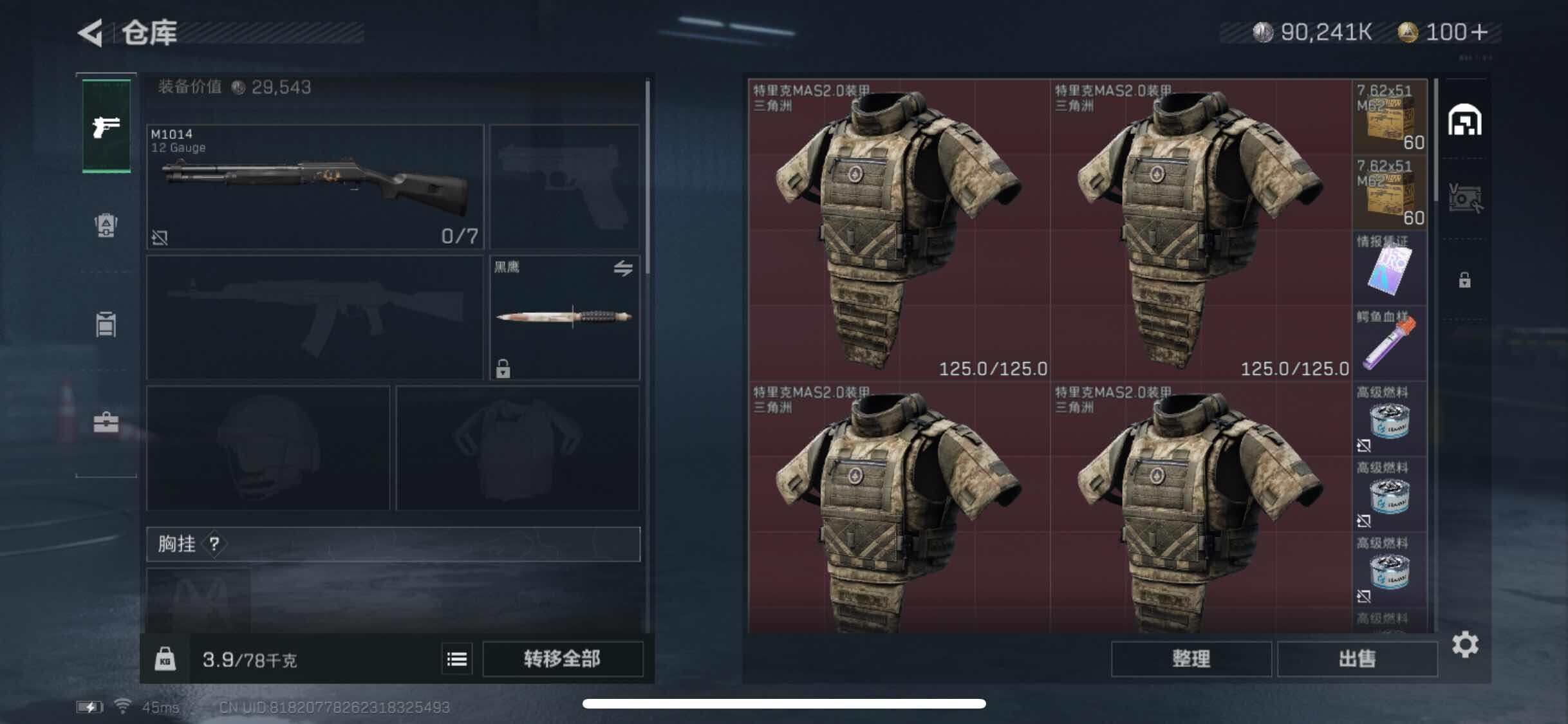 SJZYXS321708三角洲行动账号详情图10
