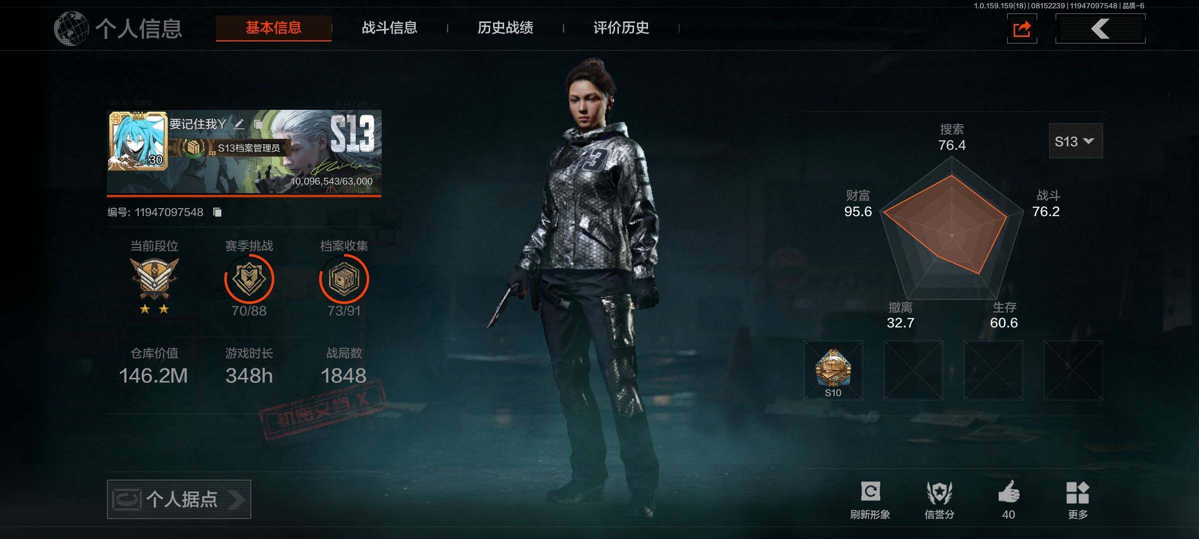 暗区突围账号安卓QQ【AQZG13】等级：30/段位：专家/仓库价值(百万)：146/柯恩币：2036000/瀚星斩铁