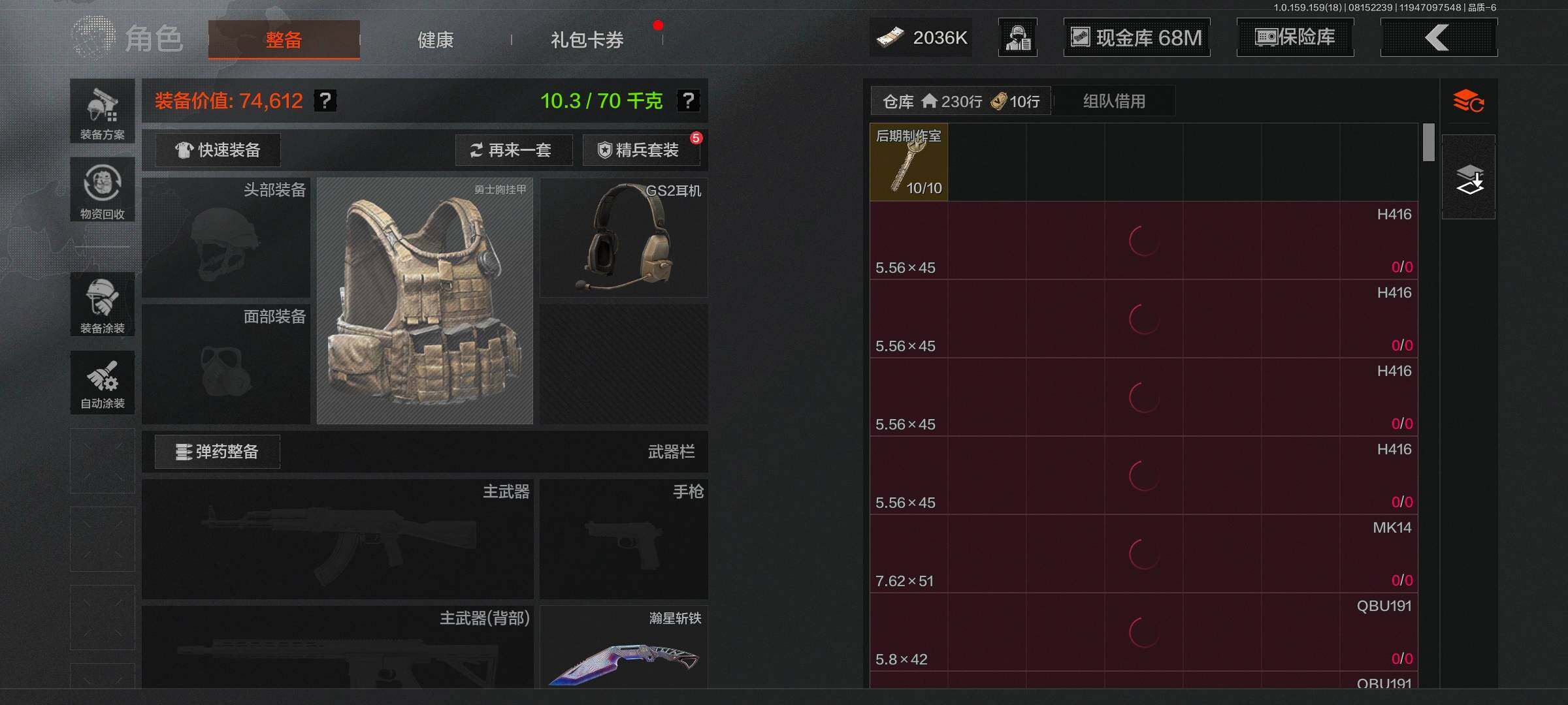 AQEY35080暗区突围账号详情图5 AQEY35080暗区突围账号详情图5