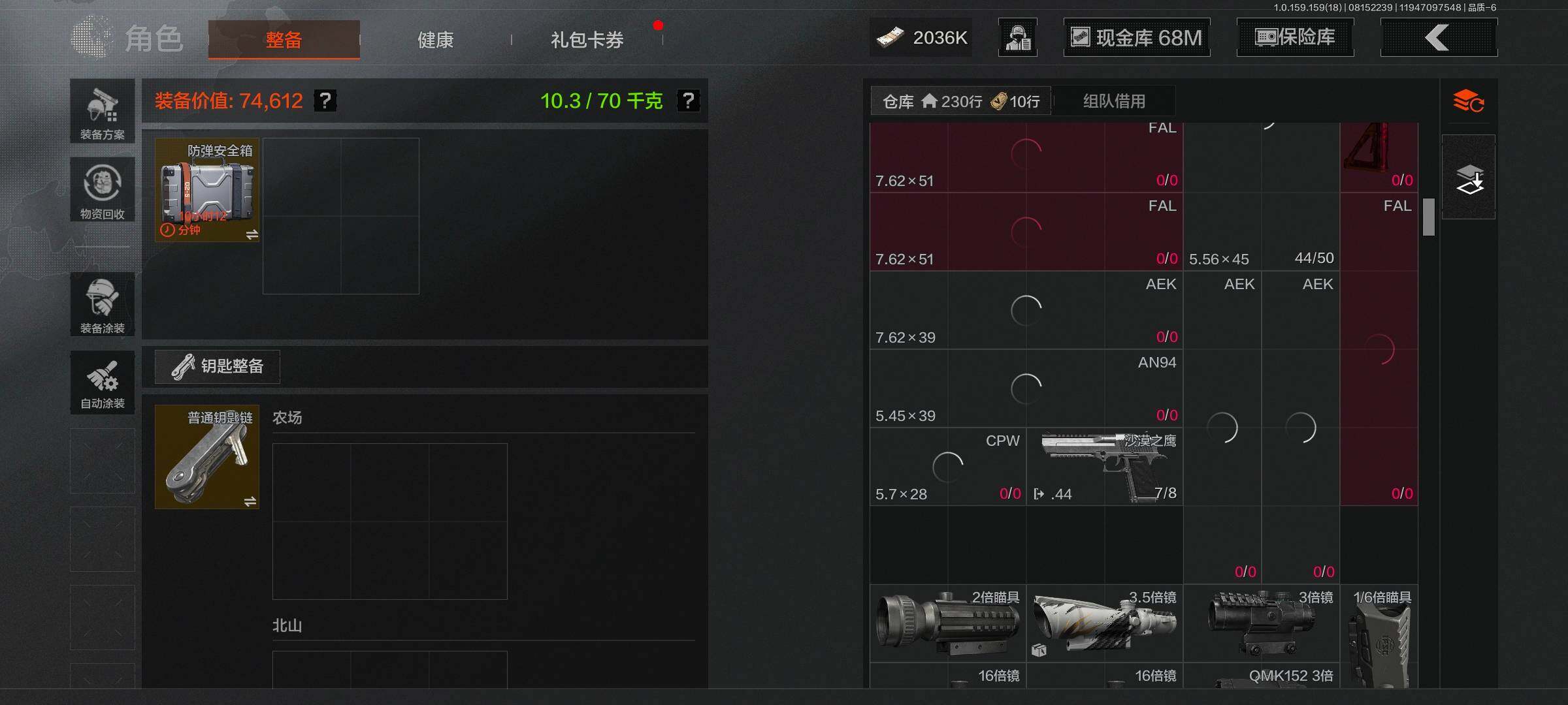 AQEY35080暗区突围账号详情图9 AQEY35080暗区突围账号详情图9
