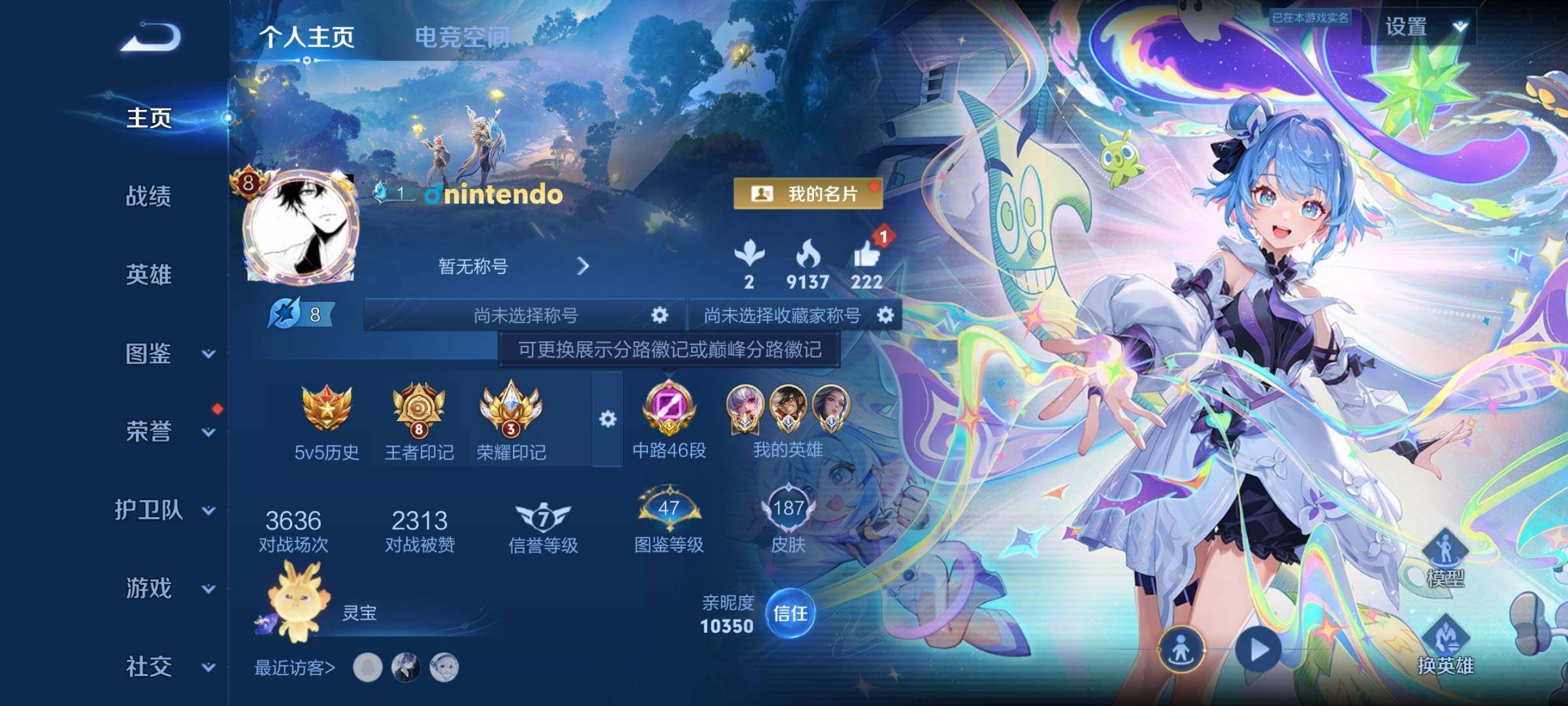 WZYXS3248789王者荣耀账号详情图2