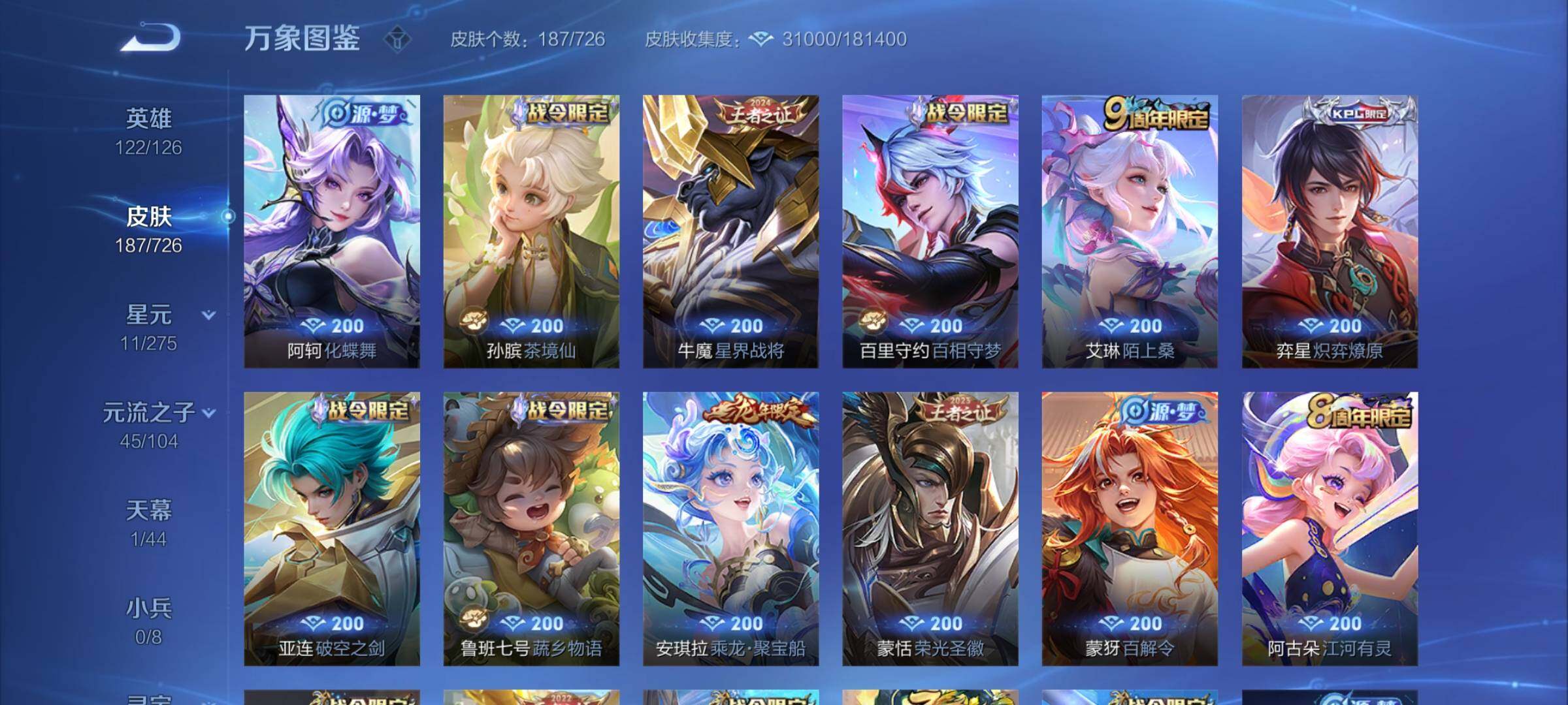 WZYXS3248789王者荣耀账号详情图8