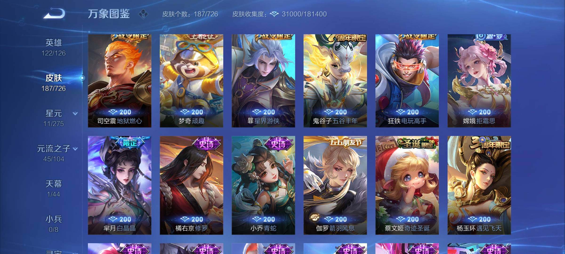 WZYXS3248789王者荣耀账号详情图9