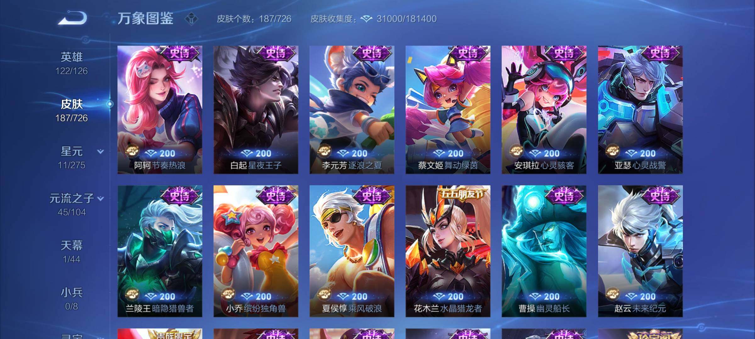 WZYXS3248789王者荣耀账号详情图10