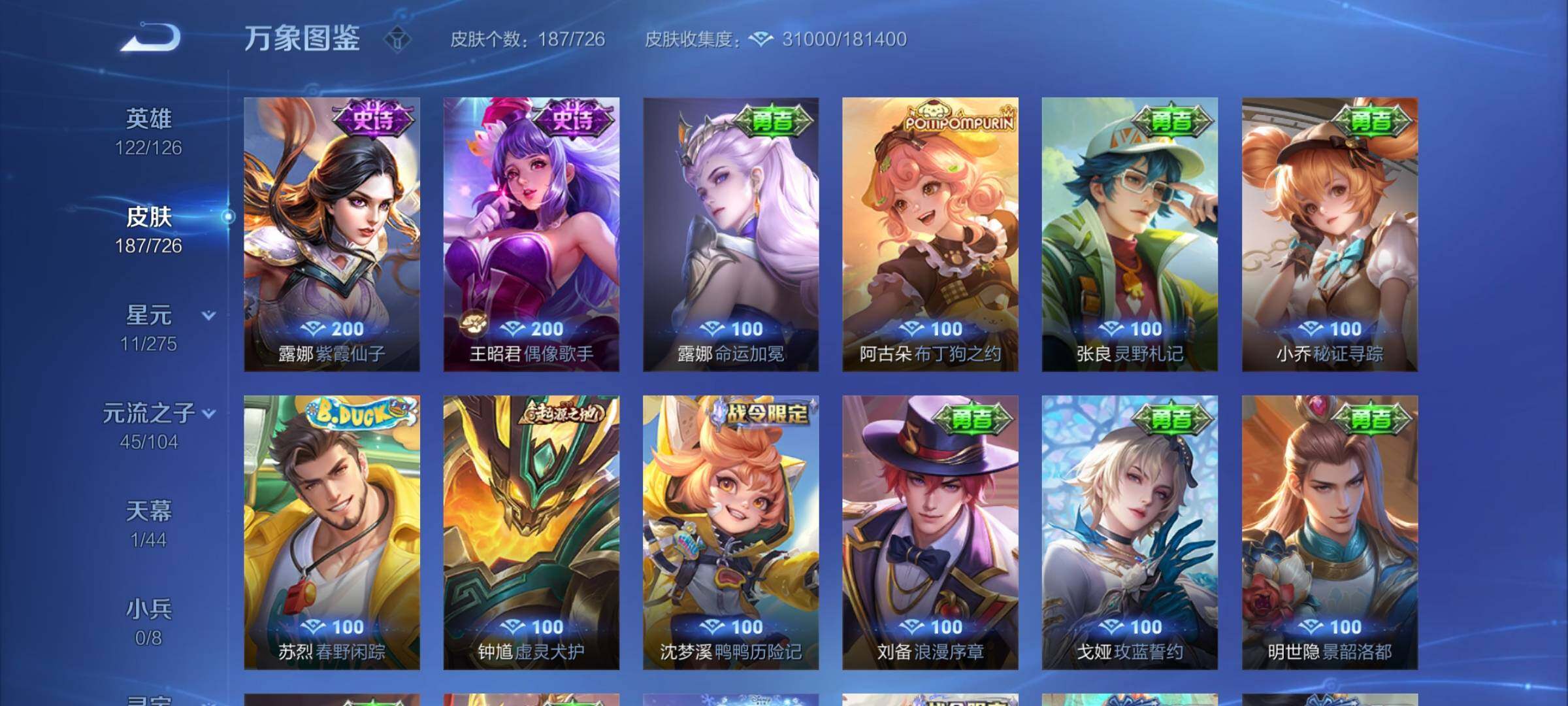 WZYXS3248789王者荣耀账号详情图12