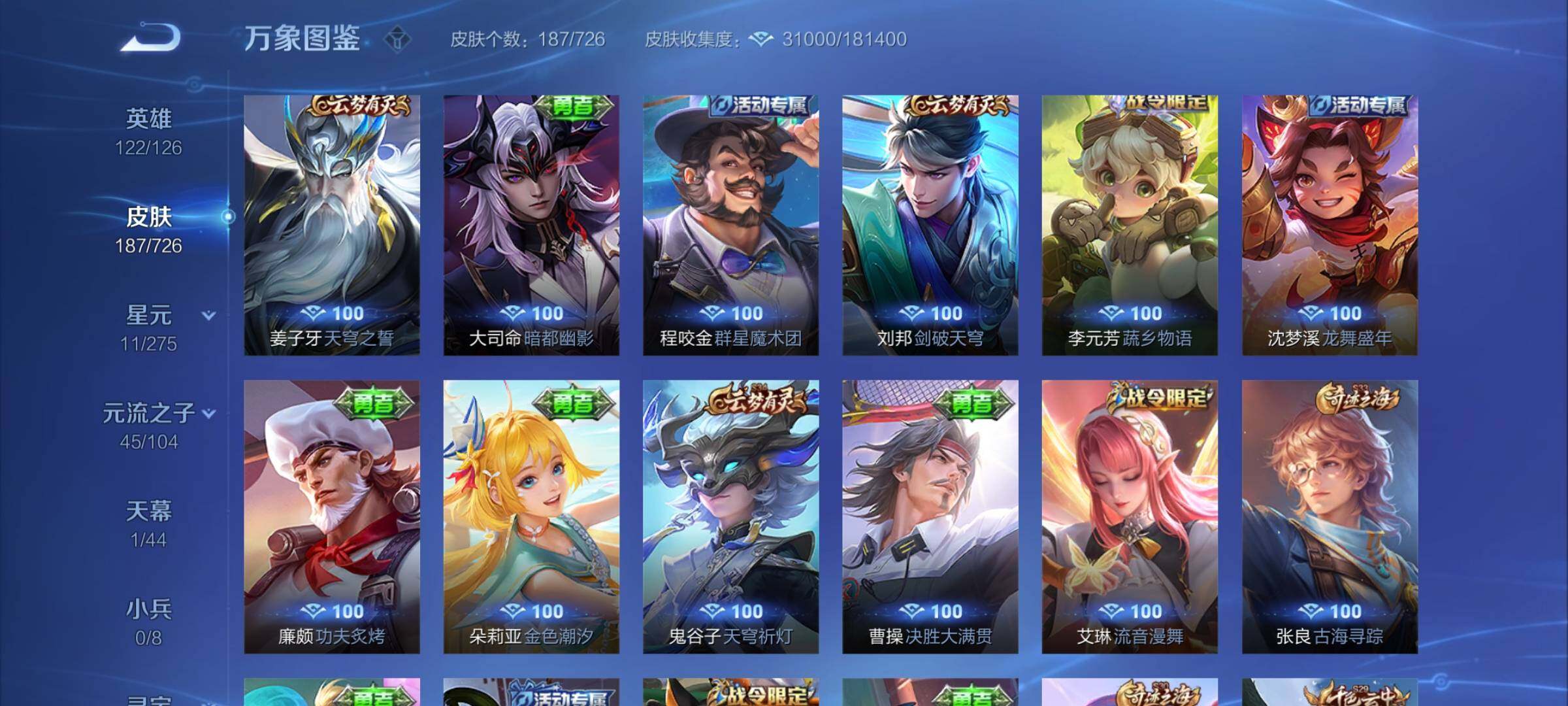 WZYXS3248789王者荣耀账号详情图14