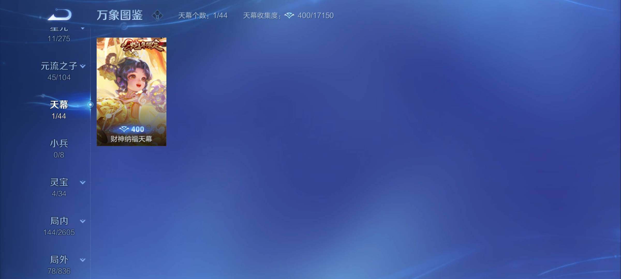 WZYXS3248789王者荣耀账号详情图20