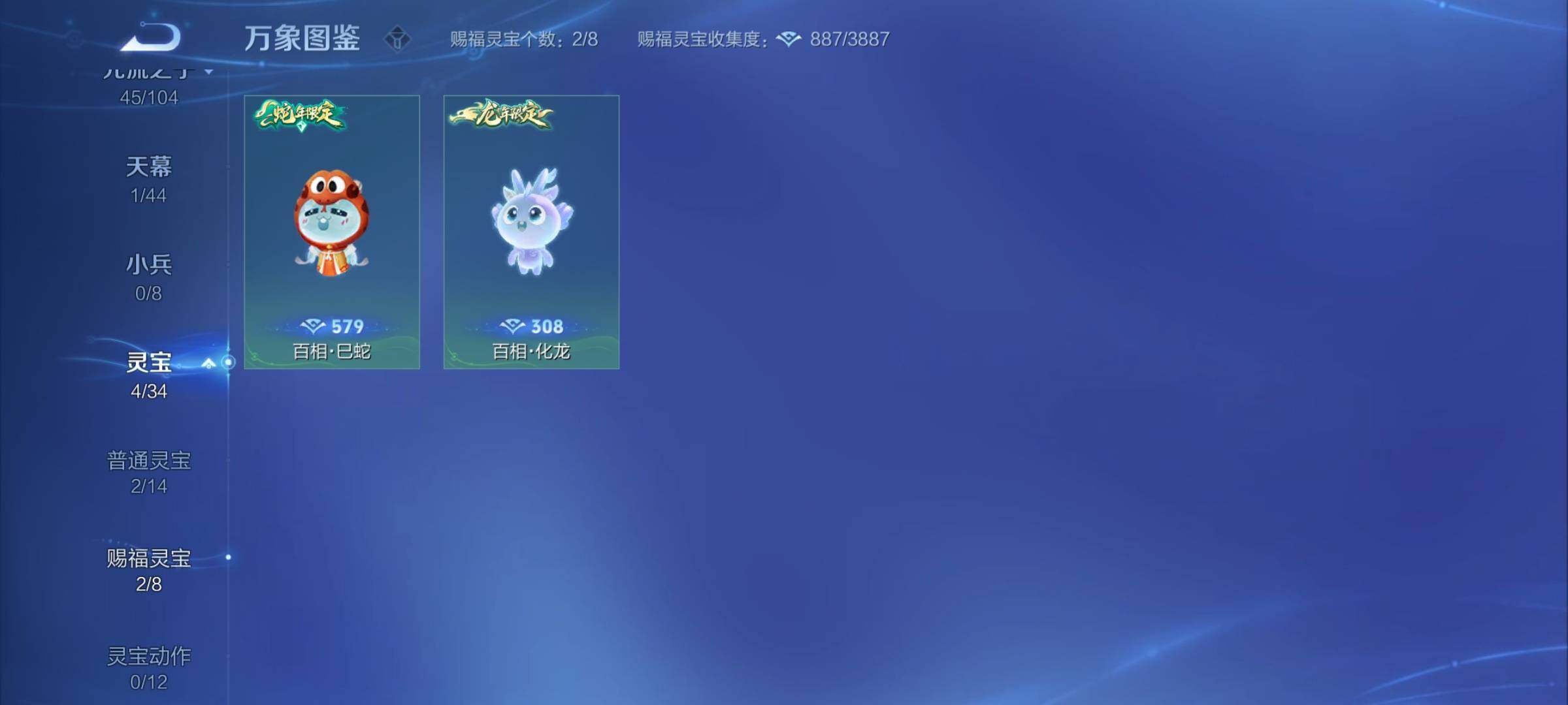 WZYXS3248789王者荣耀账号详情图22