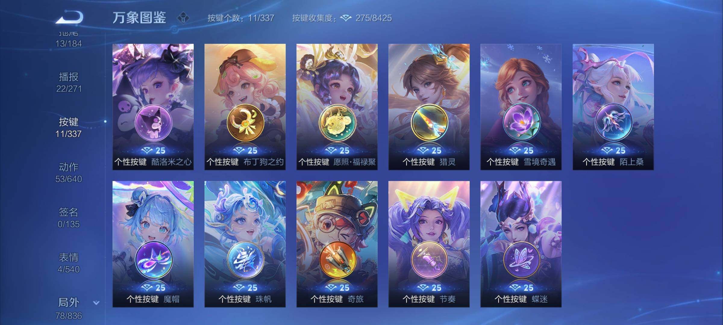 WZYXS3248789王者荣耀账号详情图23