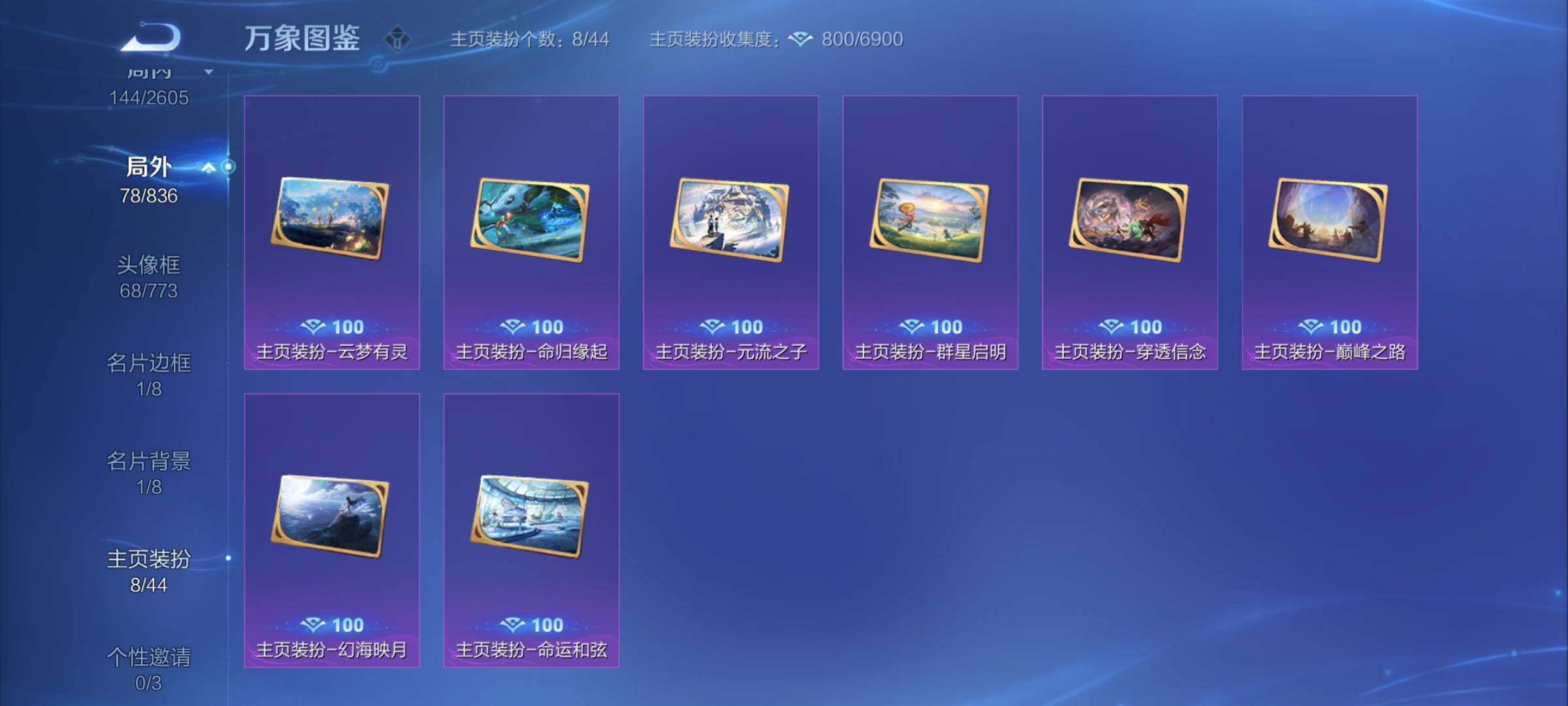 WZYXS3248789王者荣耀账号详情图24