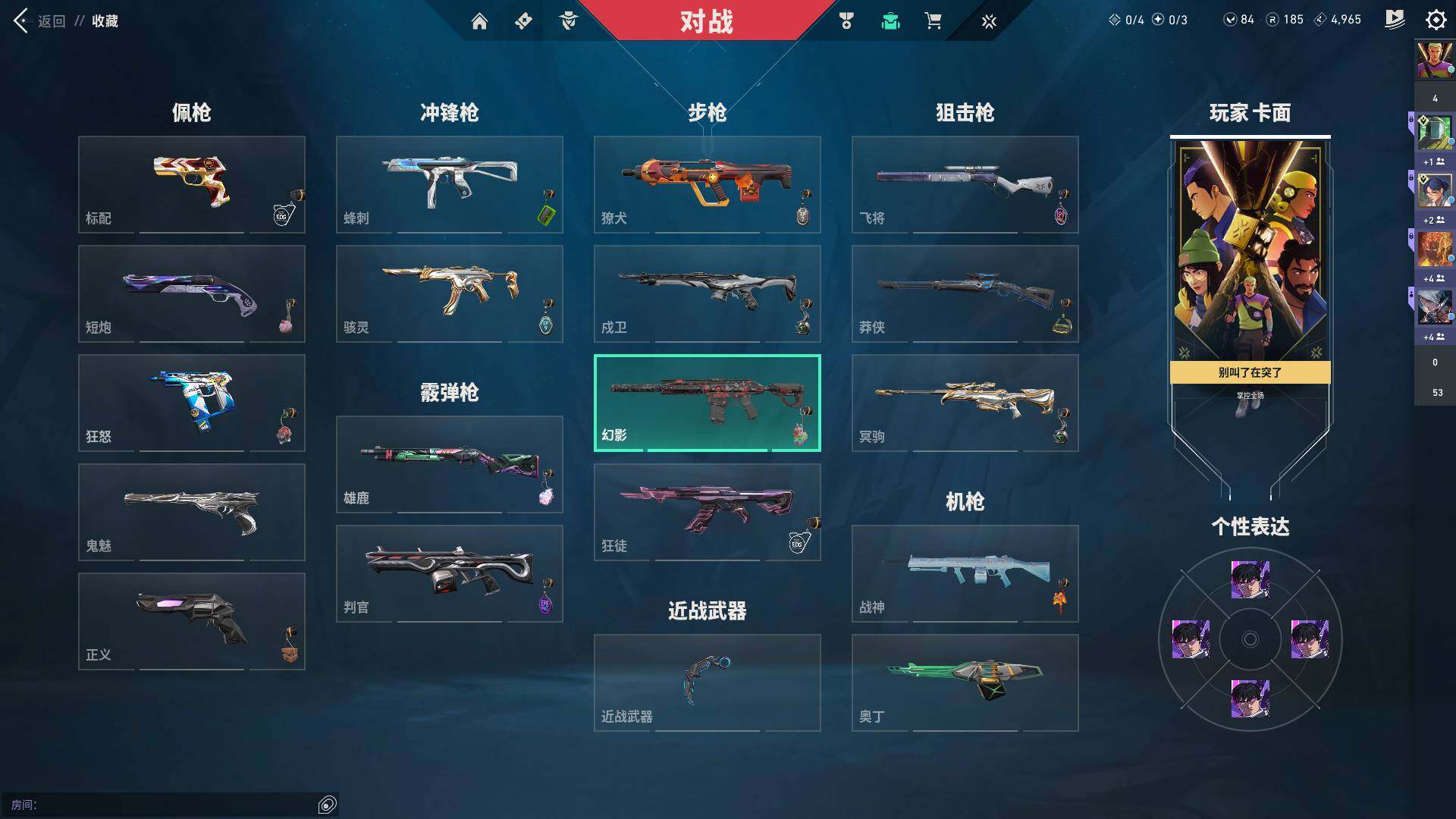 WWQQM310605无畏契约账号详情图15 WWQQM310605无畏契约账号详情图15