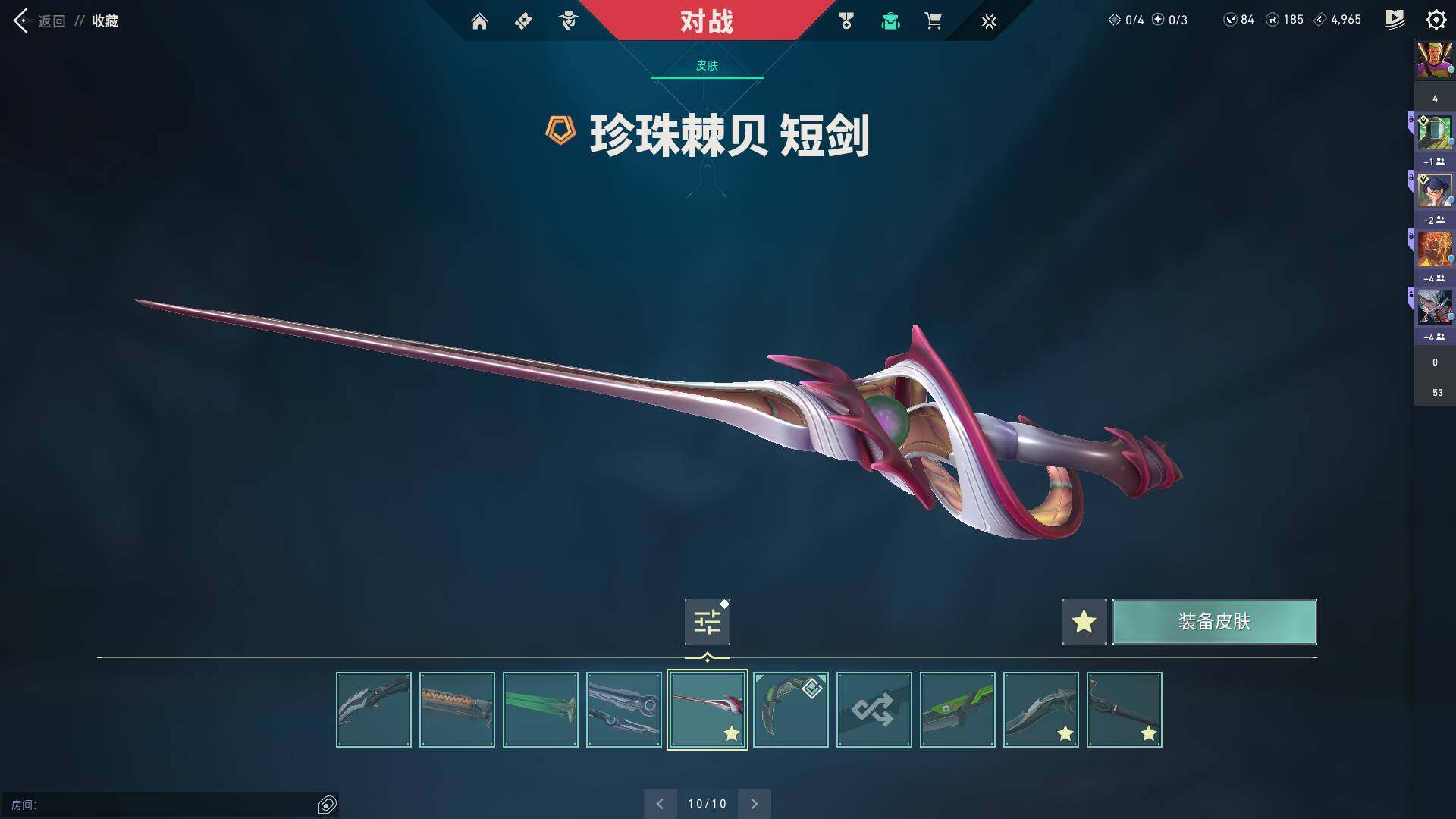 WWQQM310605无畏契约账号详情图17 WWQQM310605无畏契约账号详情图17