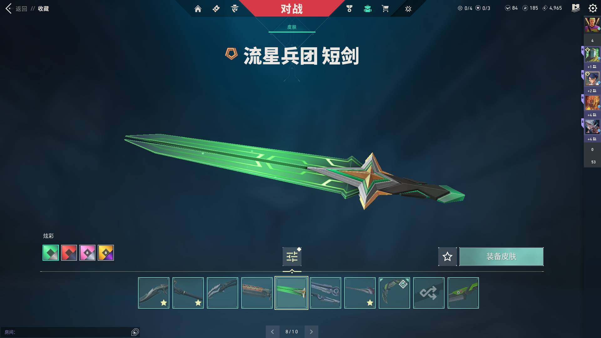 WWQQM310605无畏契约账号详情图18 WWQQM310605无畏契约账号详情图18