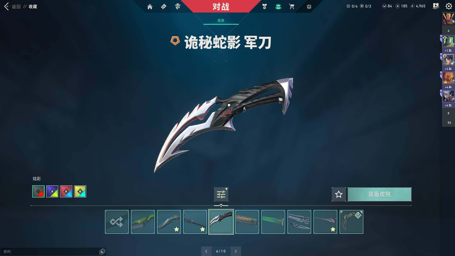 WWQQM310605无畏契约账号详情图19 WWQQM310605无畏契约账号详情图19