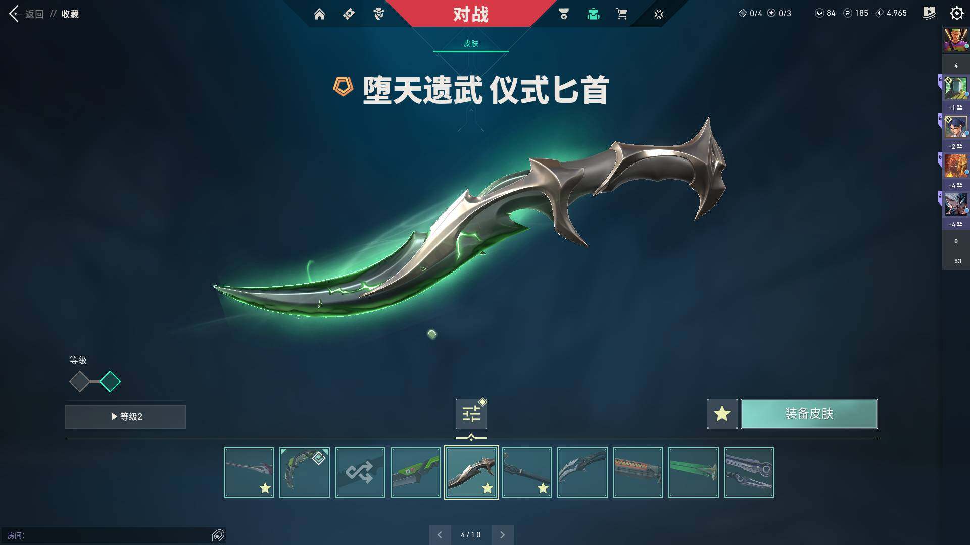 WWQQM310605无畏契约账号详情图20 WWQQM310605无畏契约账号详情图20
