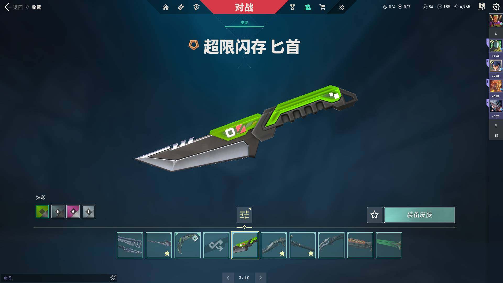 WWQQM310605无畏契约账号详情图21 WWQQM310605无畏契约账号详情图21