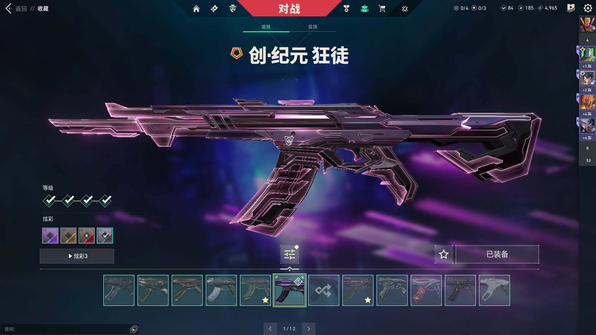 WWQQM310605无畏契约账号详情图22 WWQQM310605无畏契约账号详情图22