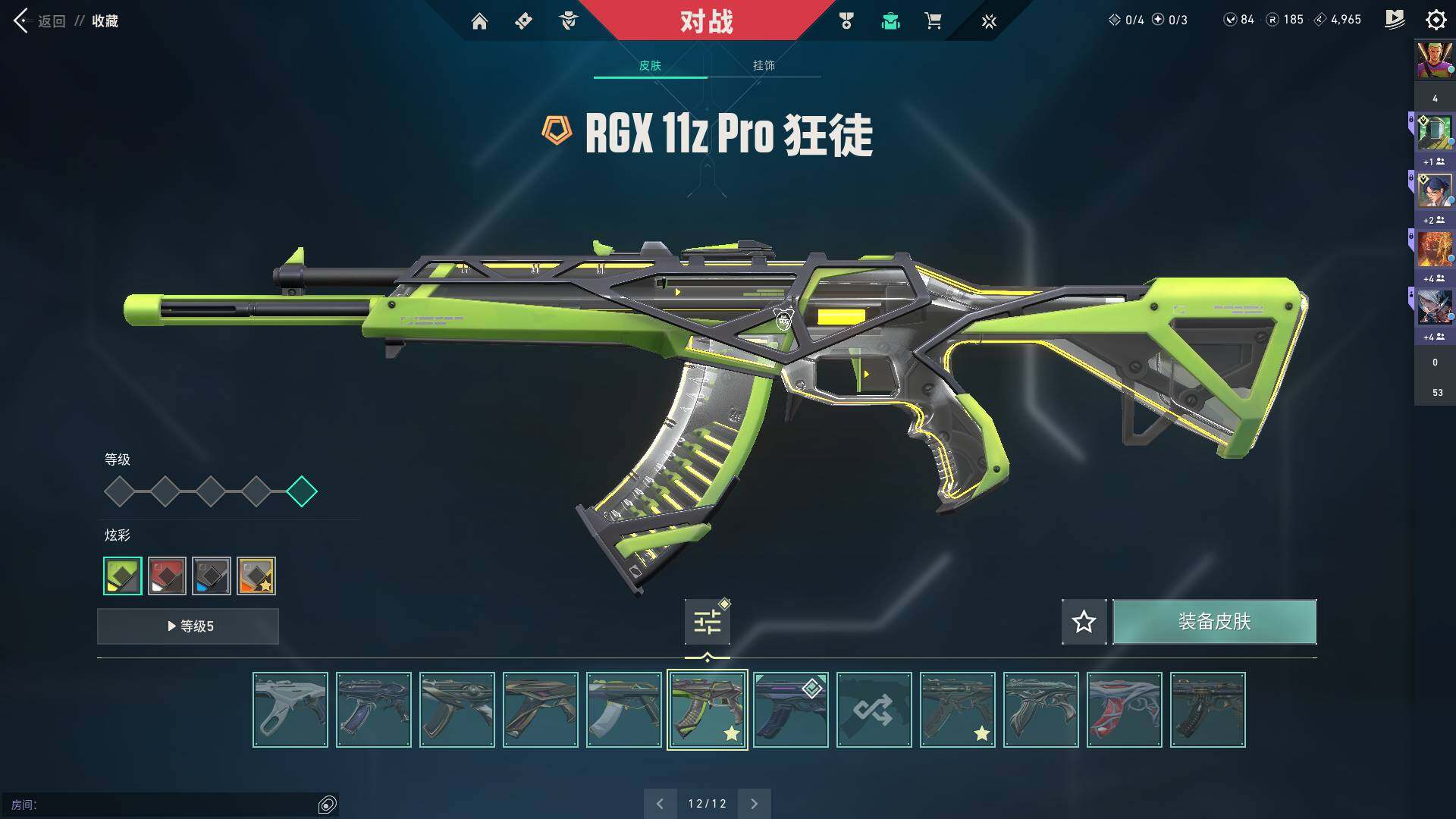 WWQQM310605无畏契约账号详情图23 WWQQM310605无畏契约账号详情图23