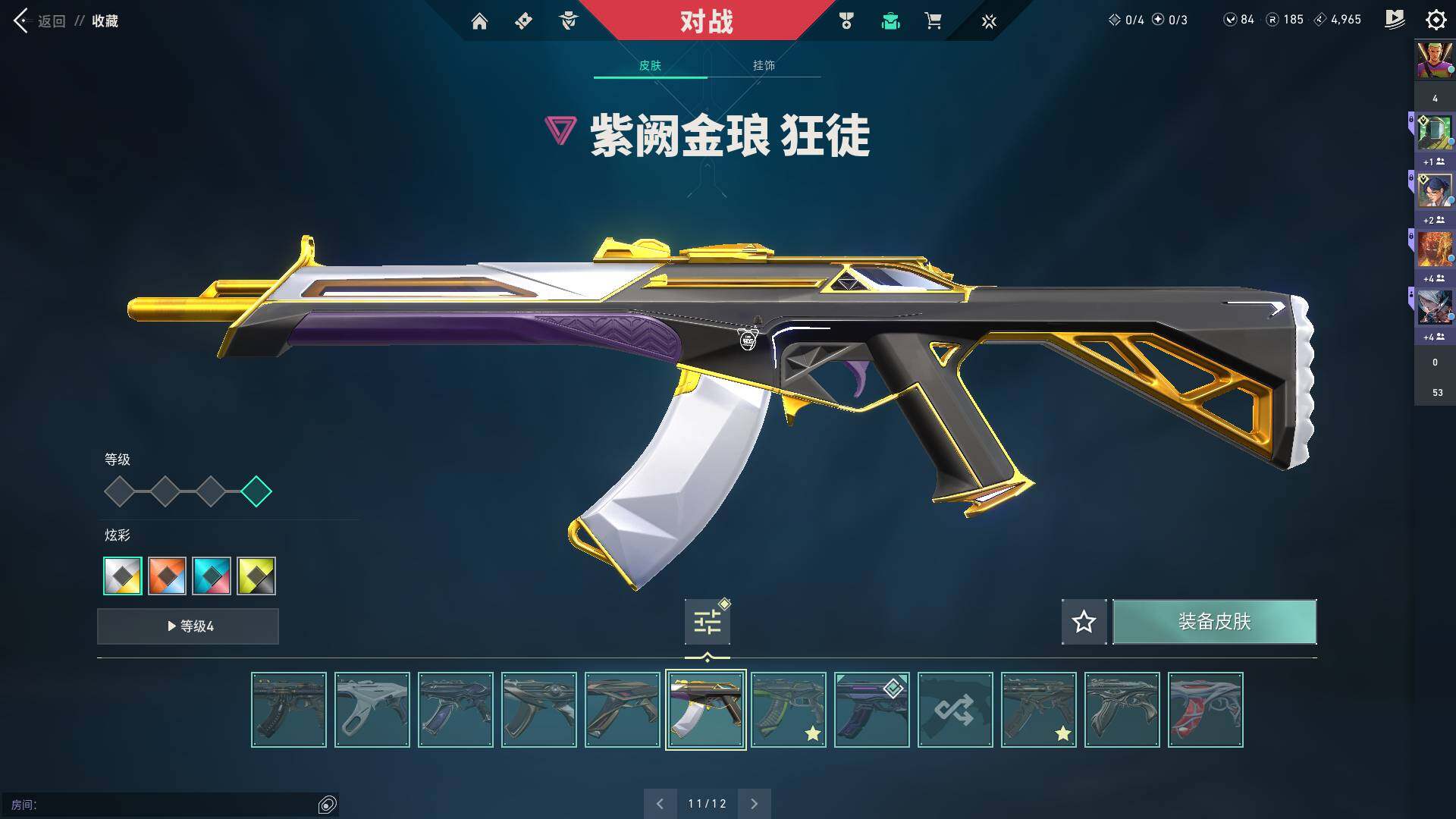 WWQQM310605无畏契约账号详情图24 WWQQM310605无畏契约账号详情图24
