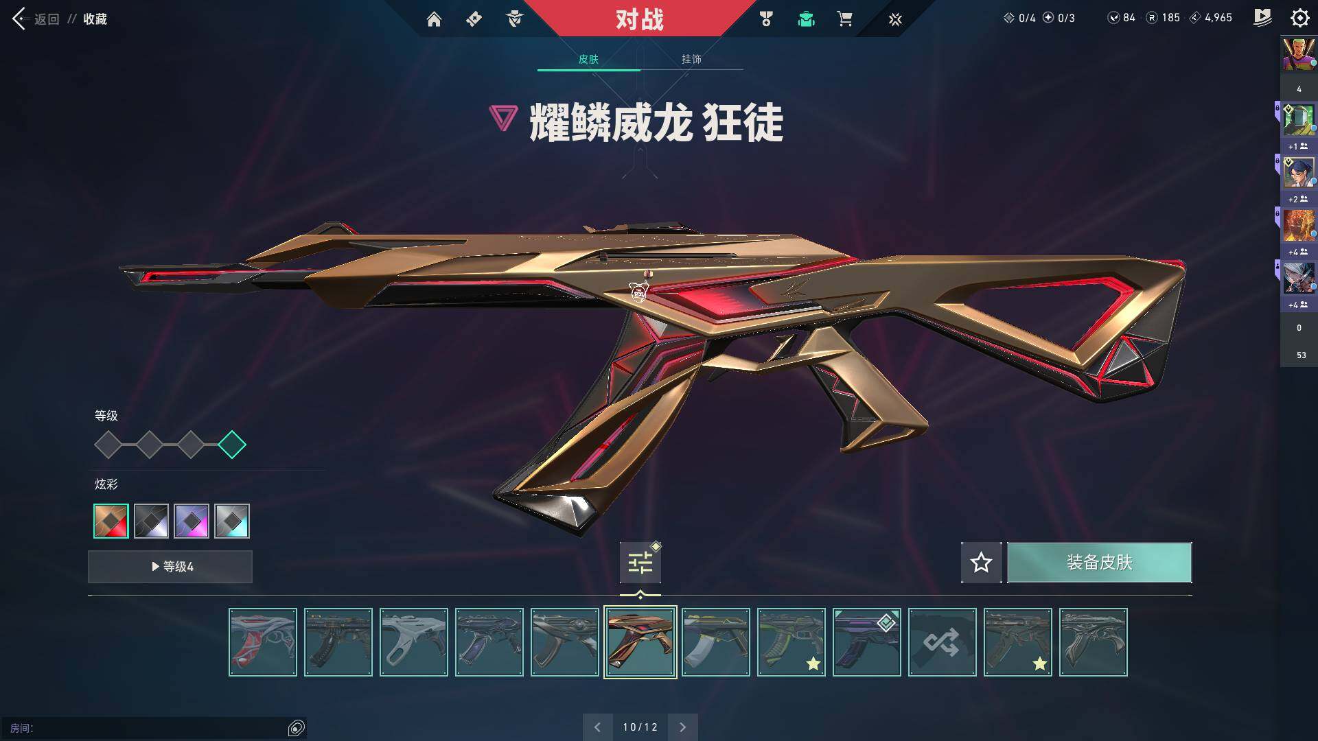 WWQQM310605无畏契约账号详情图25 WWQQM310605无畏契约账号详情图25