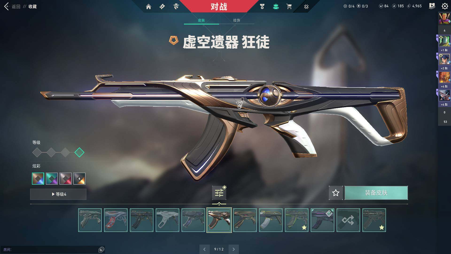 WWQQM310605无畏契约账号详情图26 WWQQM310605无畏契约账号详情图26