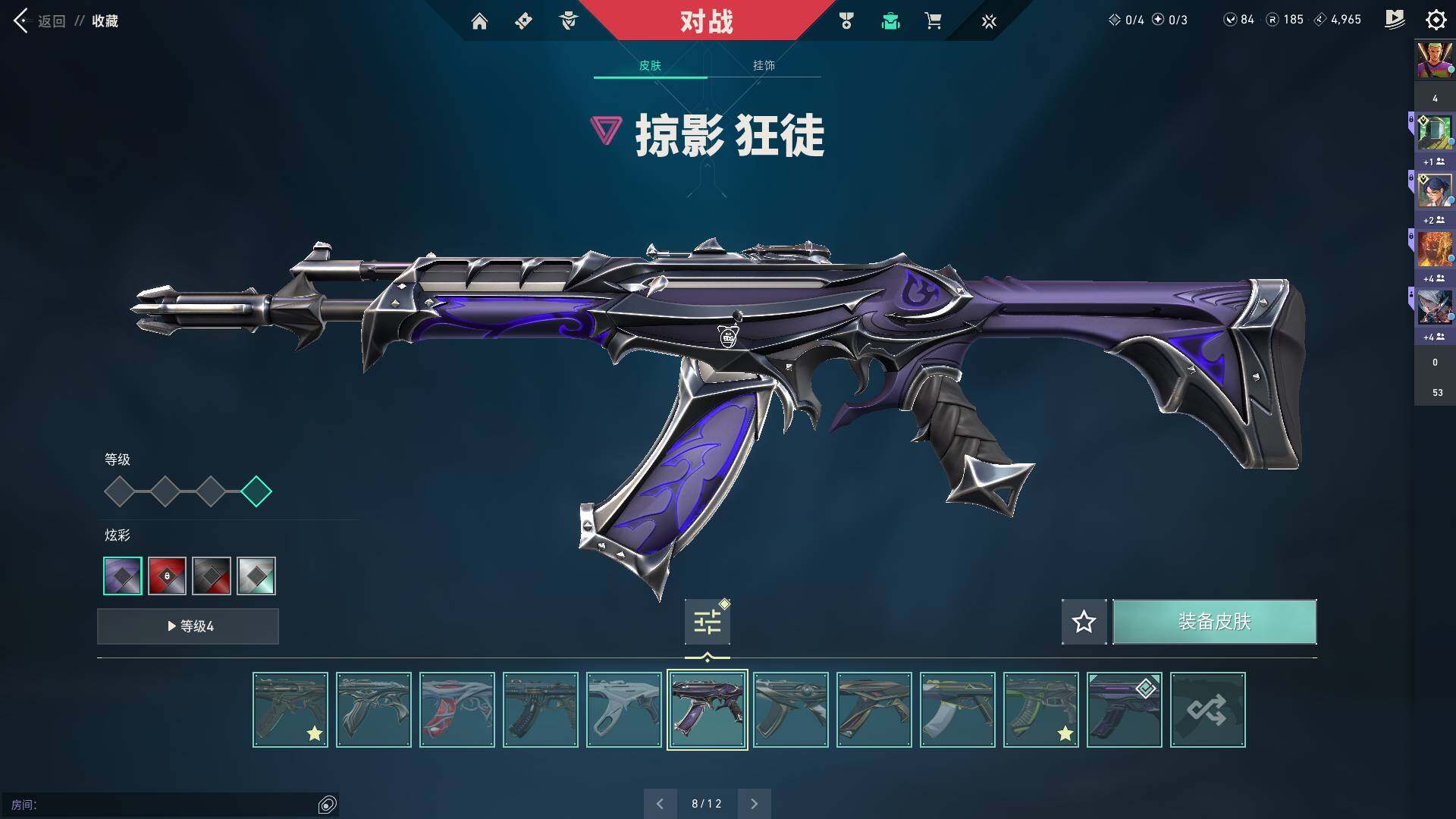 WWQQM310605无畏契约账号详情图28 WWQQM310605无畏契约账号详情图28