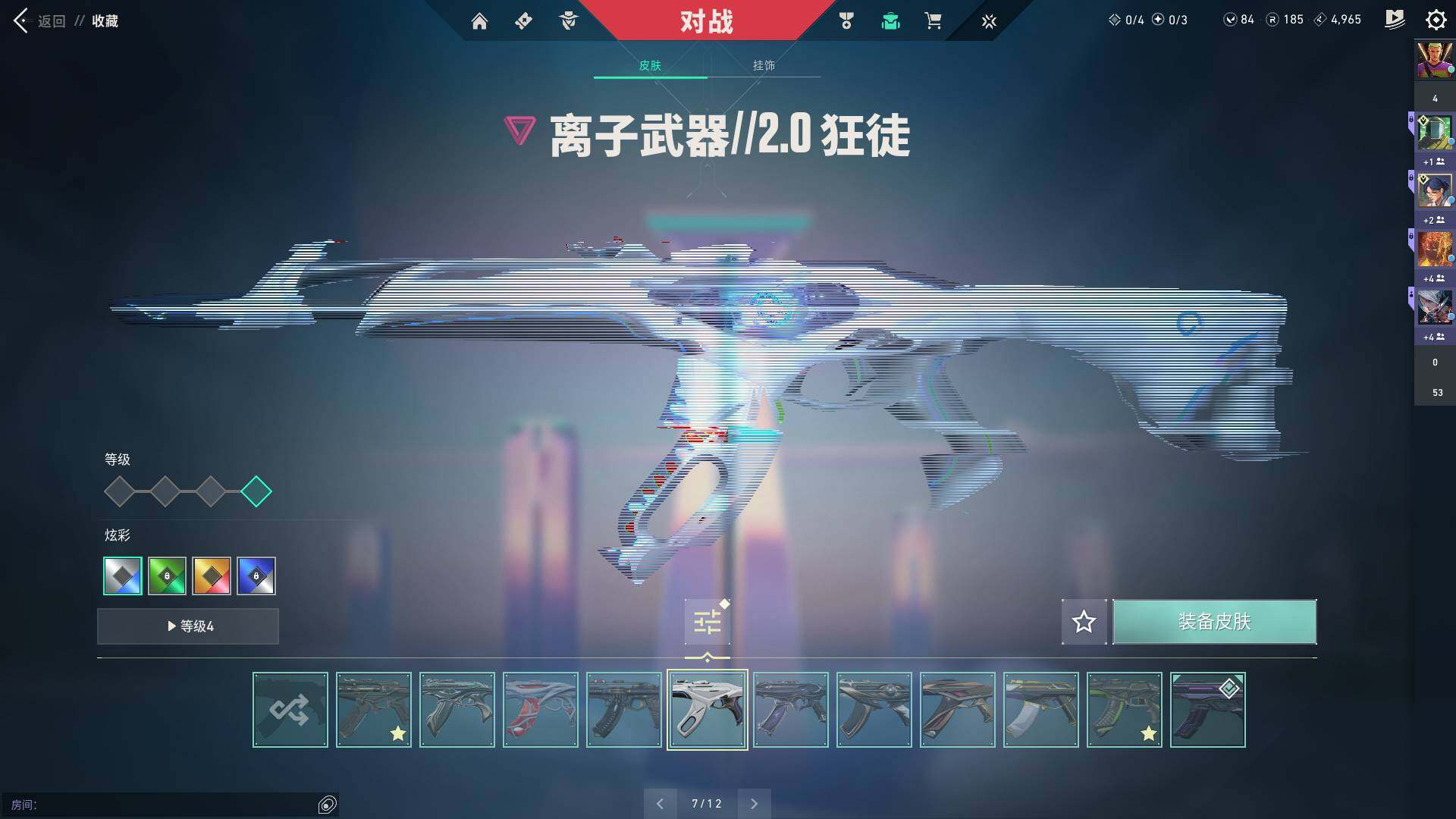 WWQQM310605无畏契约账号详情图29 WWQQM310605无畏契约账号详情图29